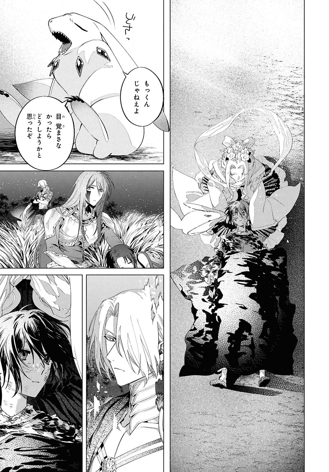 Shounen Onmyouji - Chapter 30 - Page 5