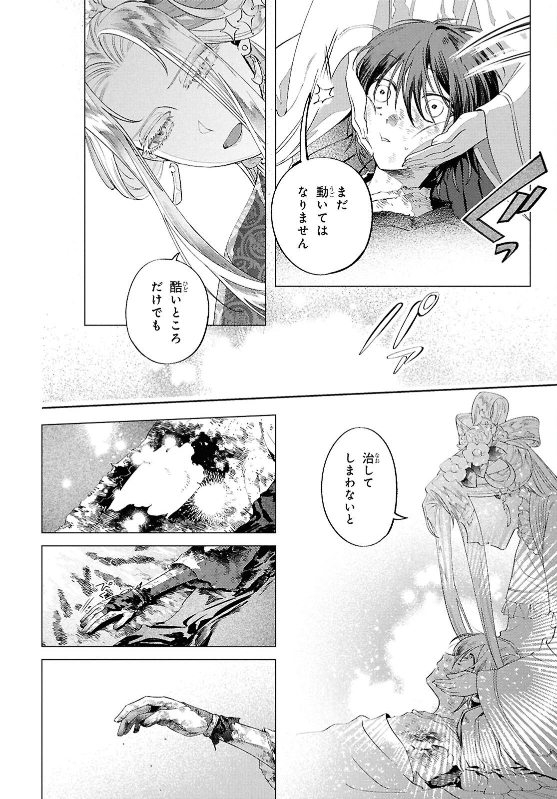 Shounen Onmyouji - Chapter 30 - Page 6
