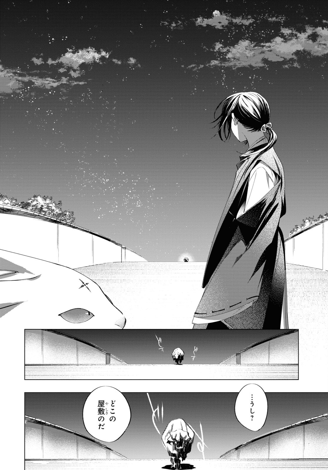 Shounen Onmyouji - Chapter 4 - Page 18