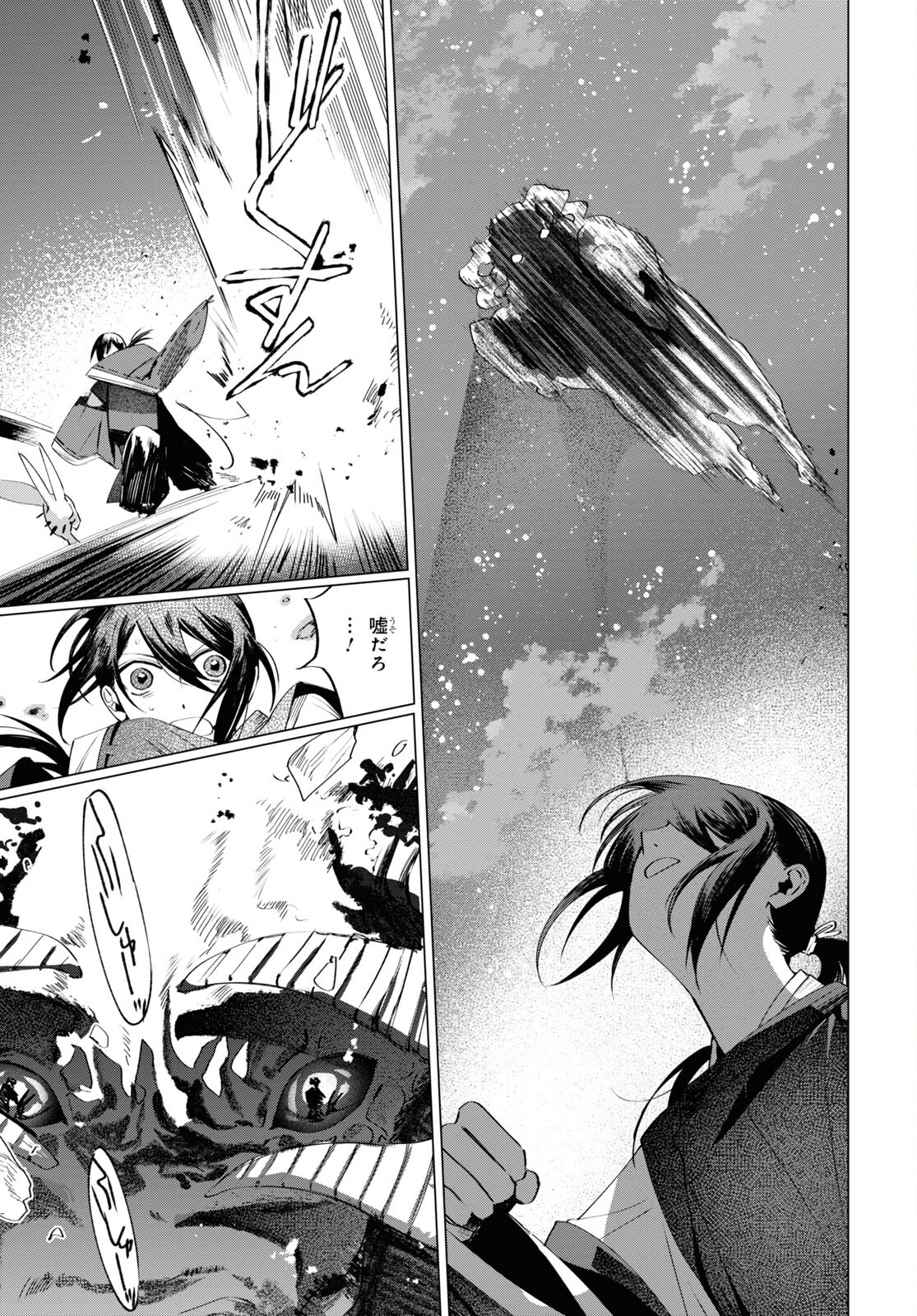 Shounen Onmyouji - Chapter 4 - Page 21