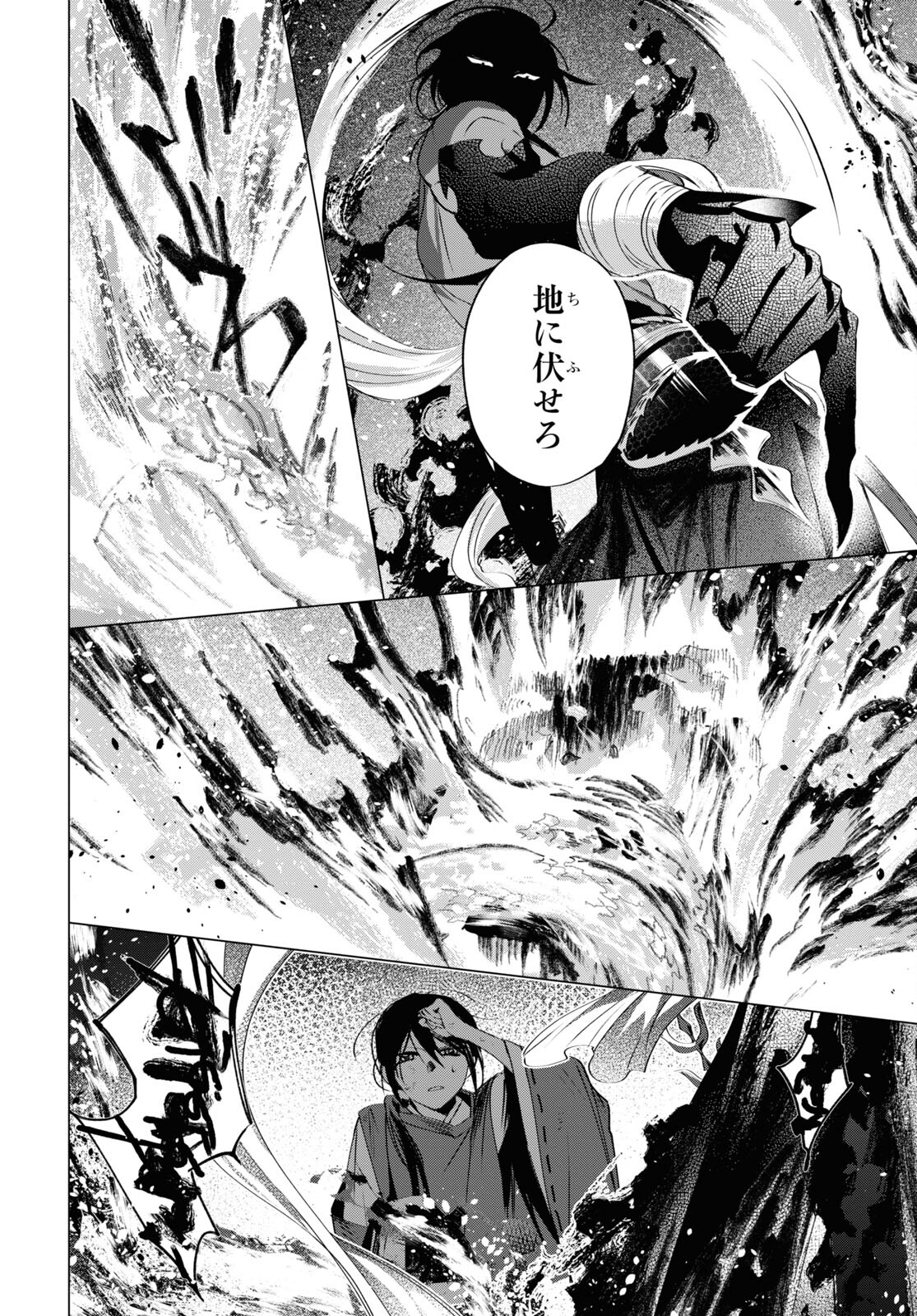 Shounen Onmyouji - Chapter 4 - Page 28