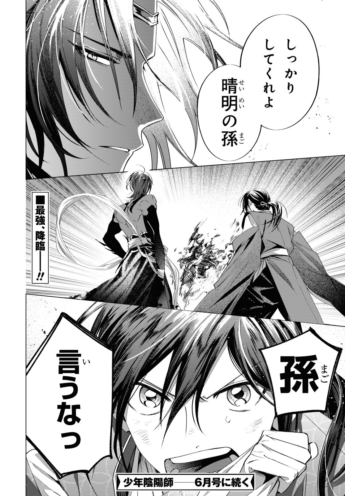 Shounen Onmyouji - Chapter 4 - Page 34