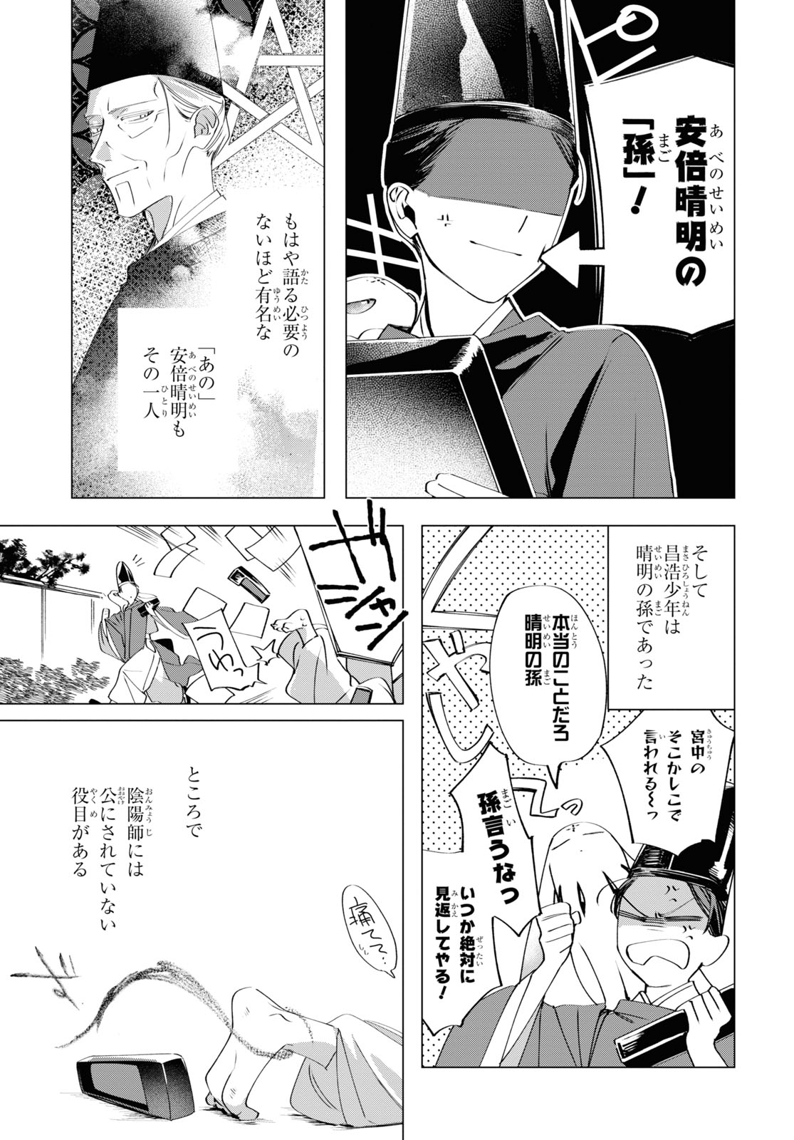 Shounen Onmyouji - Chapter 5.3 - Page 3