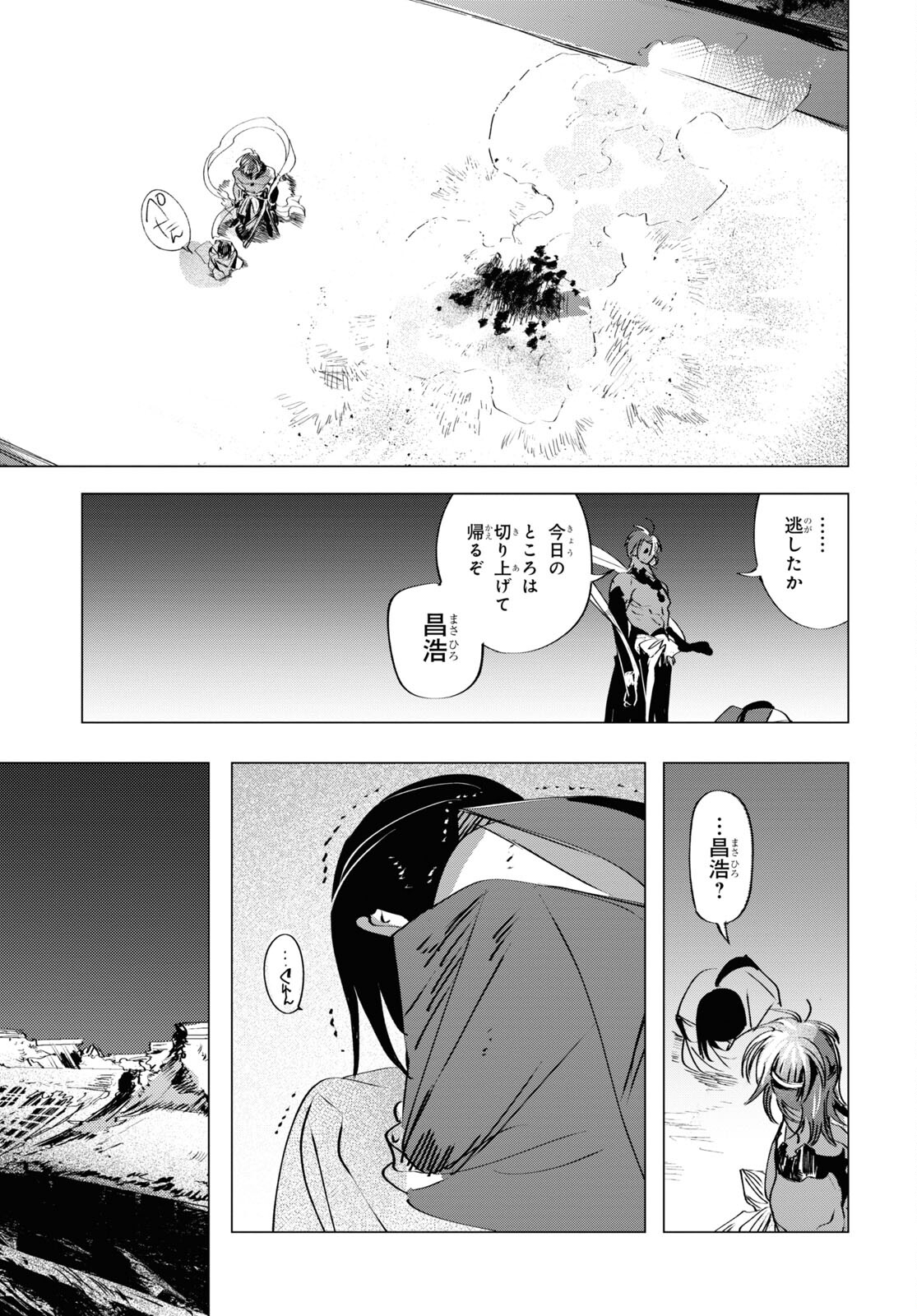 Shounen Onmyouji - Chapter 5 - Page 11