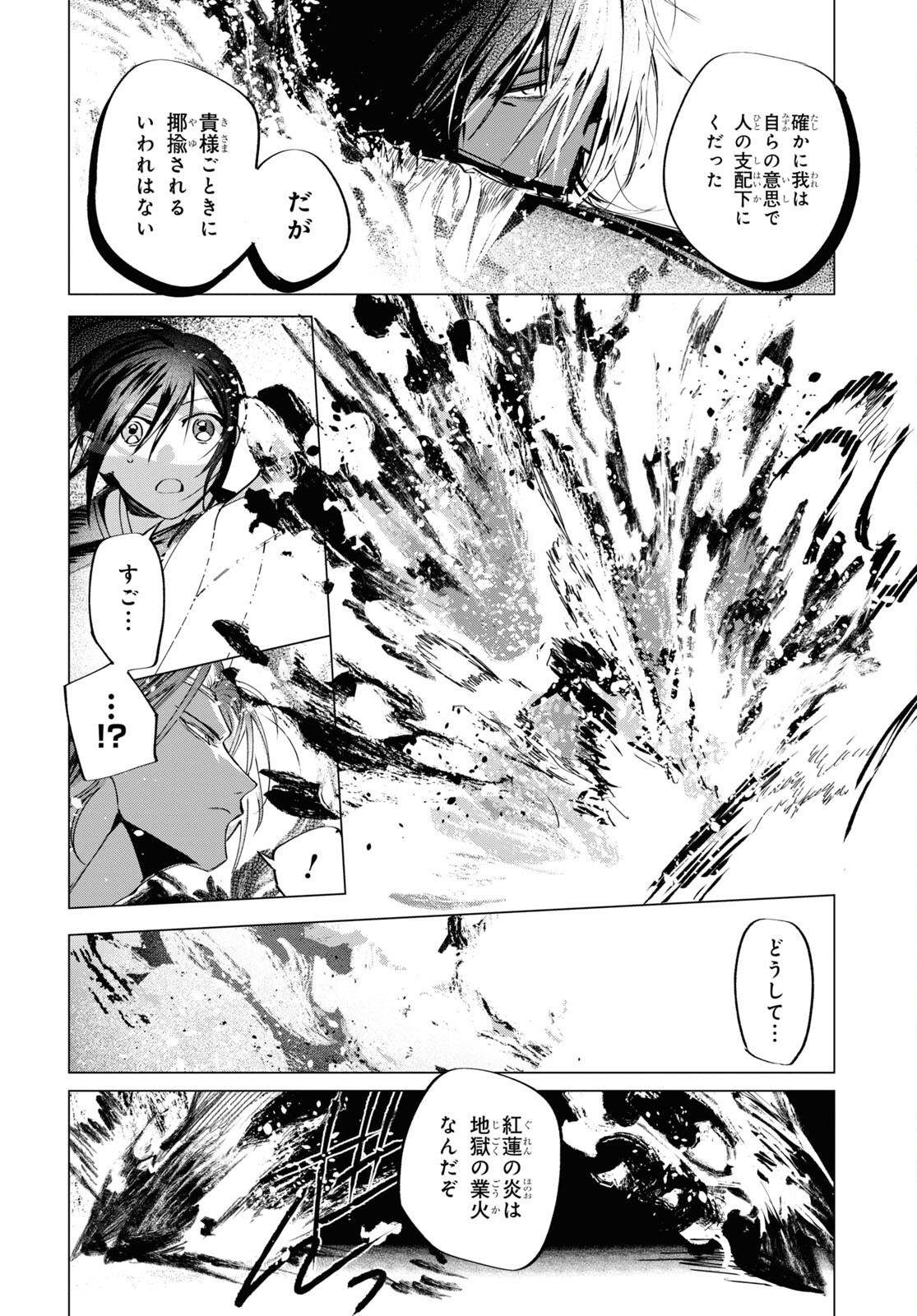 Shounen Onmyouji - Chapter 5 - Page 8