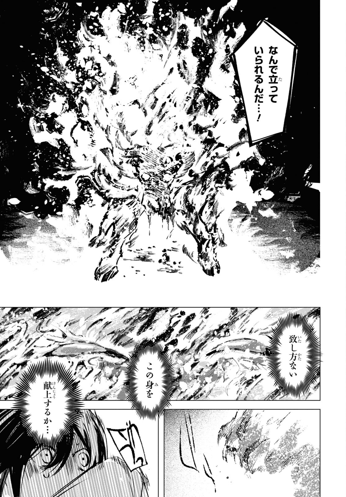 Shounen Onmyouji - Chapter 5 - Page 9