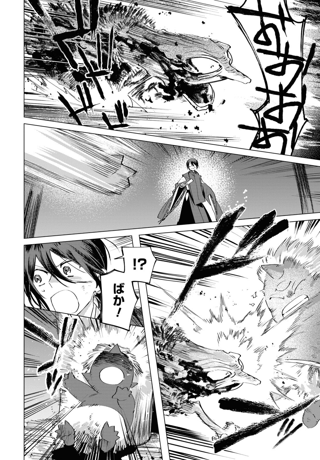 Shounen Onmyouji - Chapter 6 - Page 10