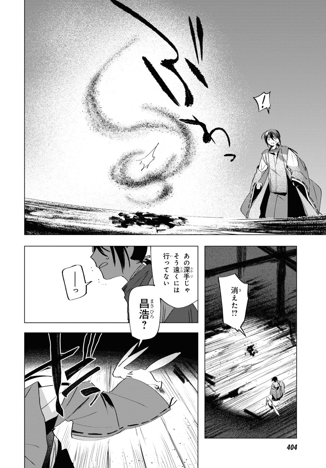 Shounen Onmyouji - Chapter 6 - Page 16