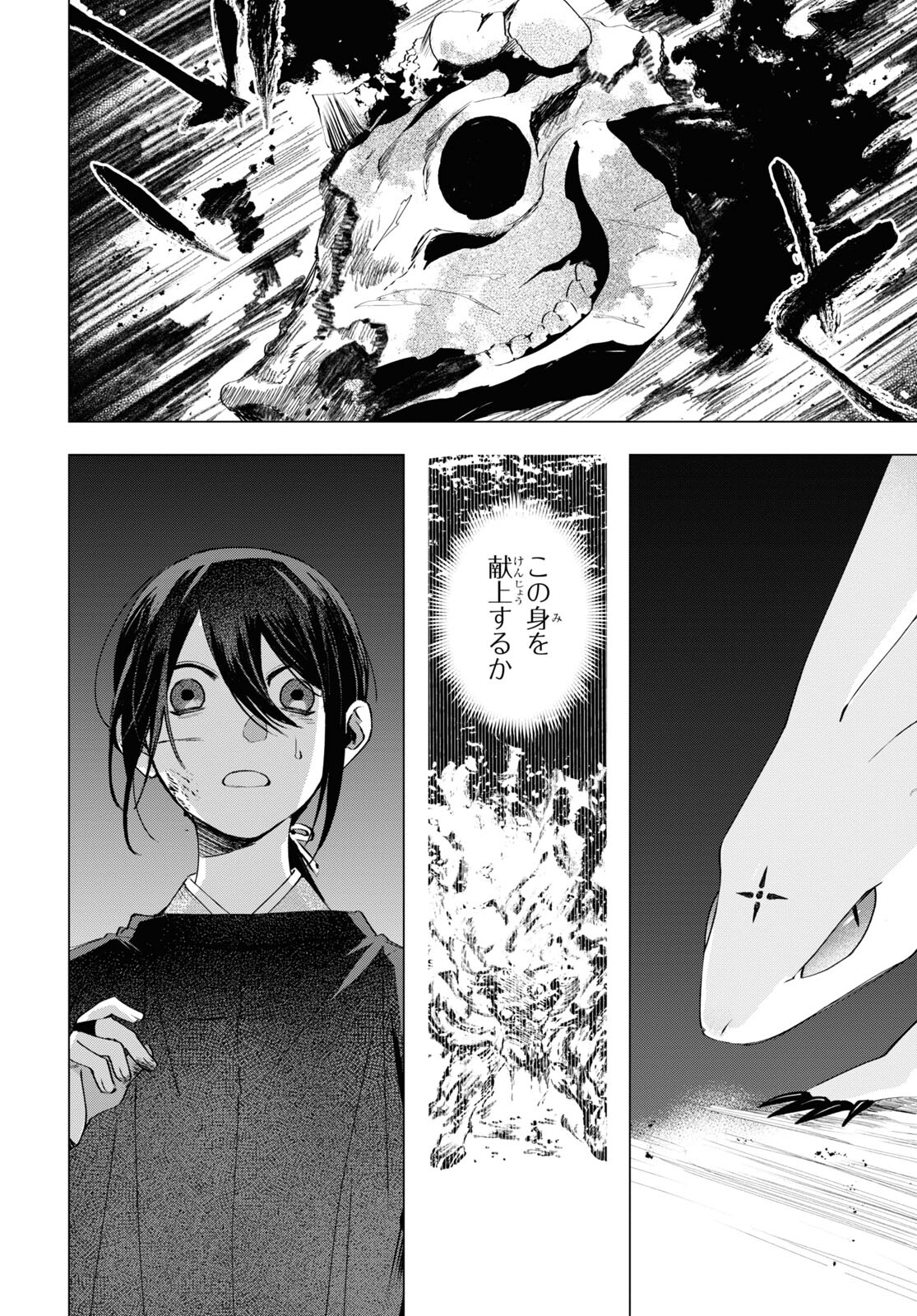 Shounen Onmyouji - Chapter 6 - Page 26
