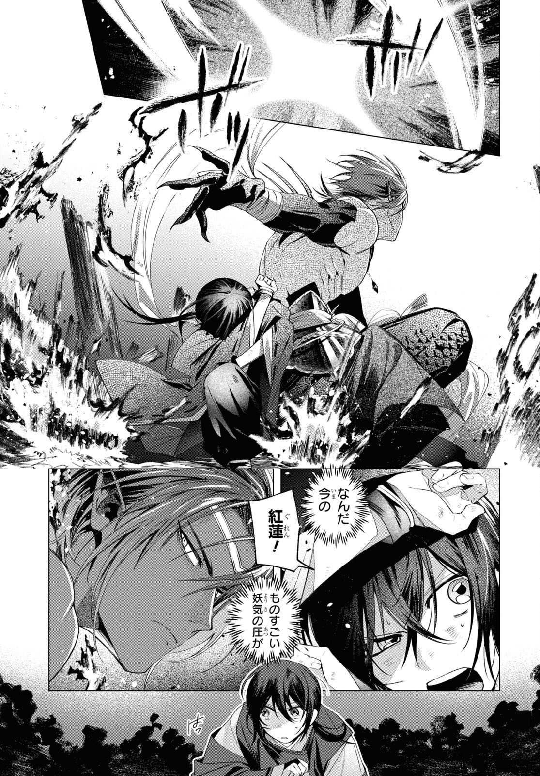Shounen Onmyouji - Chapter 6 - Page 29