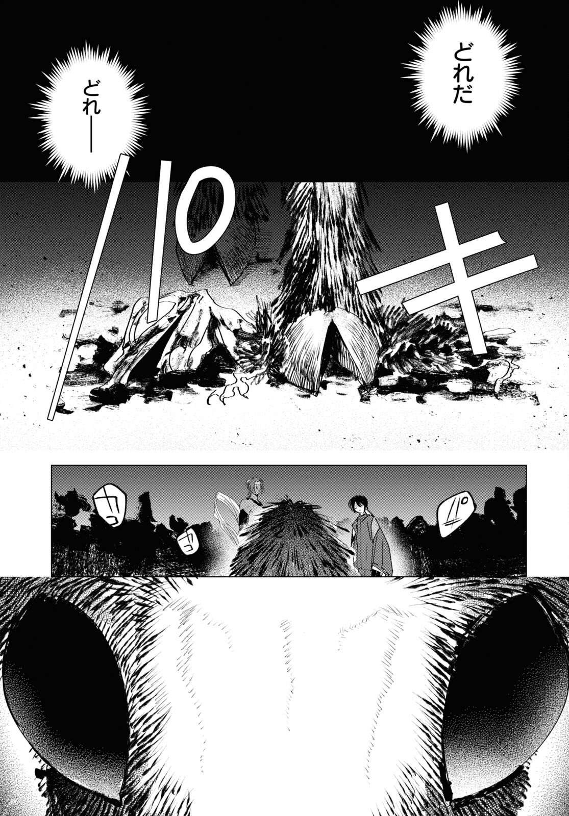Shounen Onmyouji - Chapter 6 - Page 31