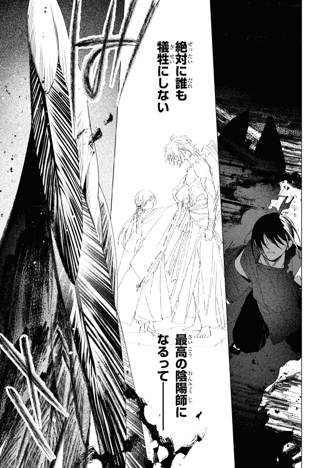 Shounen Onmyouji - Chapter 6 - Page 33