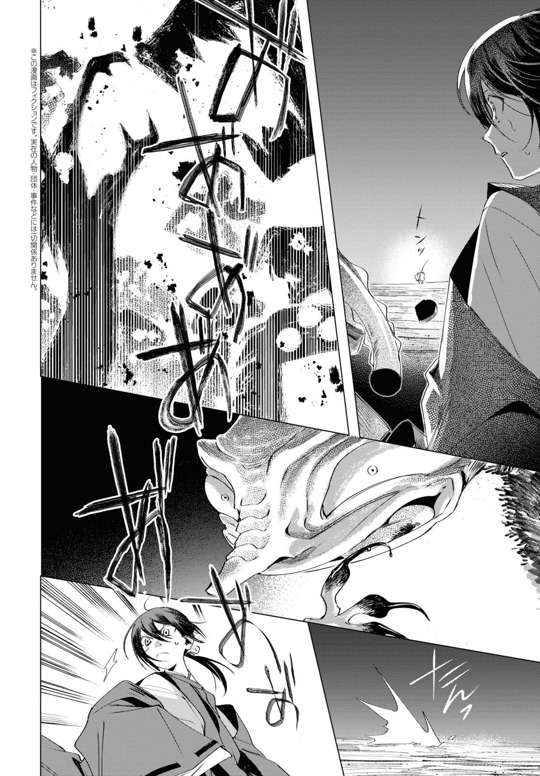 Shounen Onmyouji - Chapter 6 - Page 4