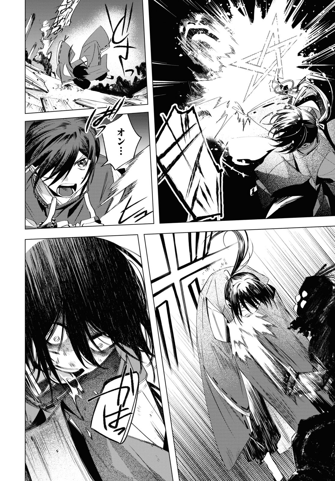 Shounen Onmyouji - Chapter 6 - Page 42