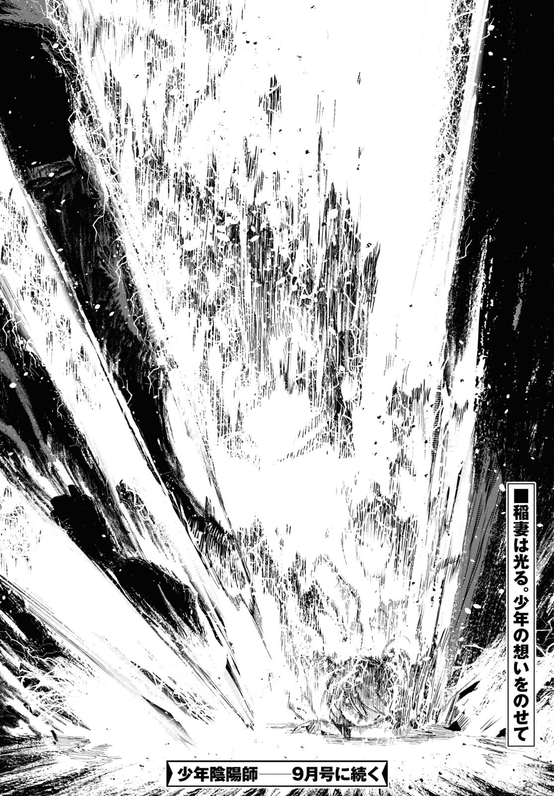 Shounen Onmyouji - Chapter 6 - Page 50