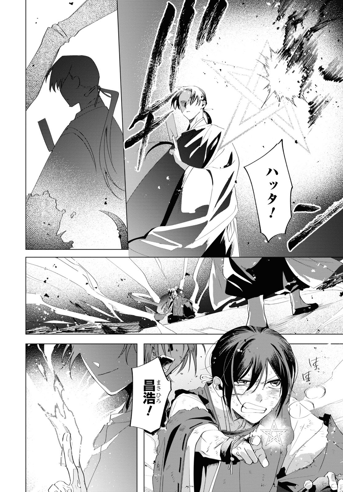 Shounen Onmyouji - Chapter 8 - Page 6