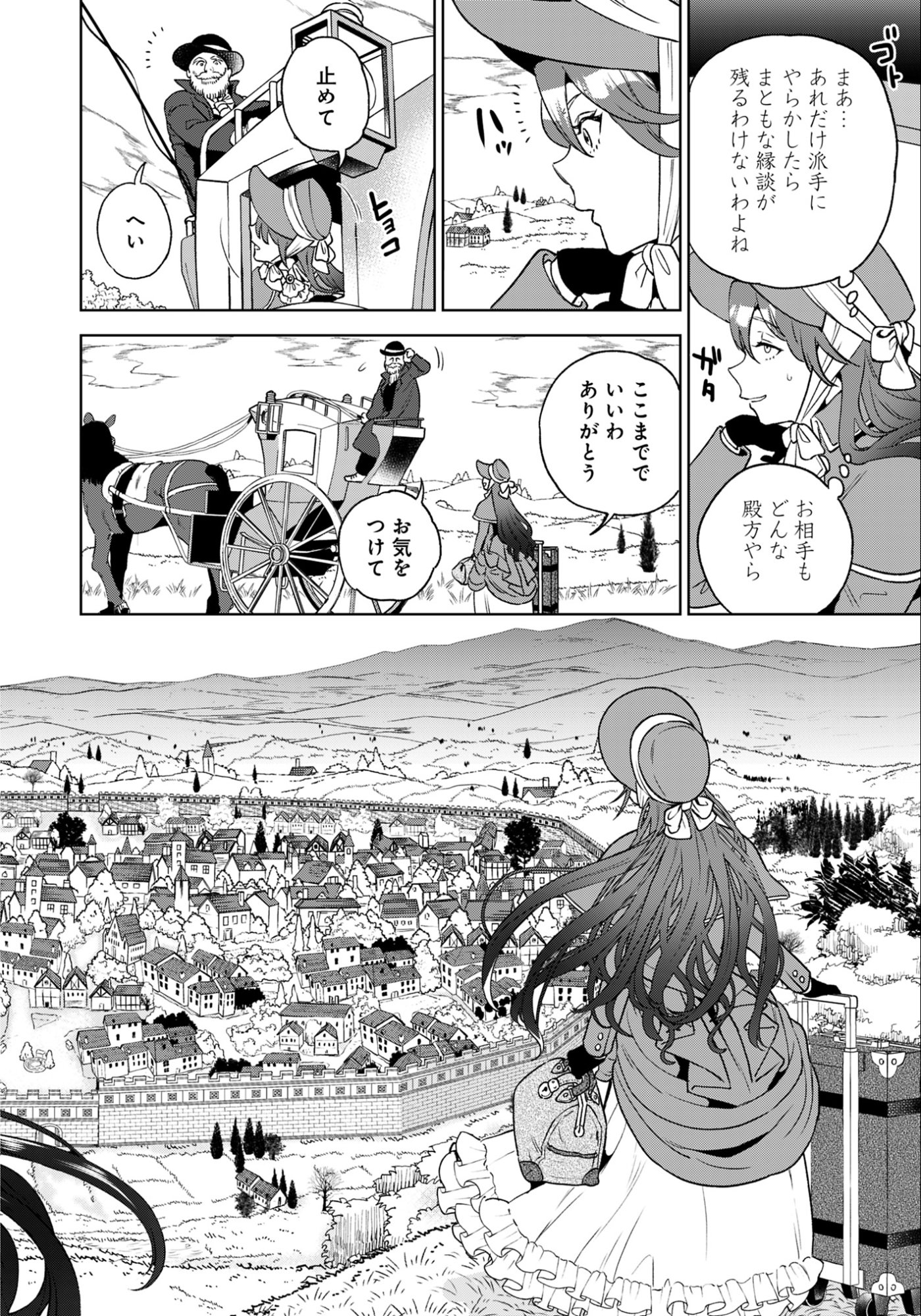 Shounin Reijou Agnes - Henkyou ni Tsuihou Sareta Akuyaku Reijou wa Shousai wo Hakki Shari Nariagaru - Chapter 1 - Page 20