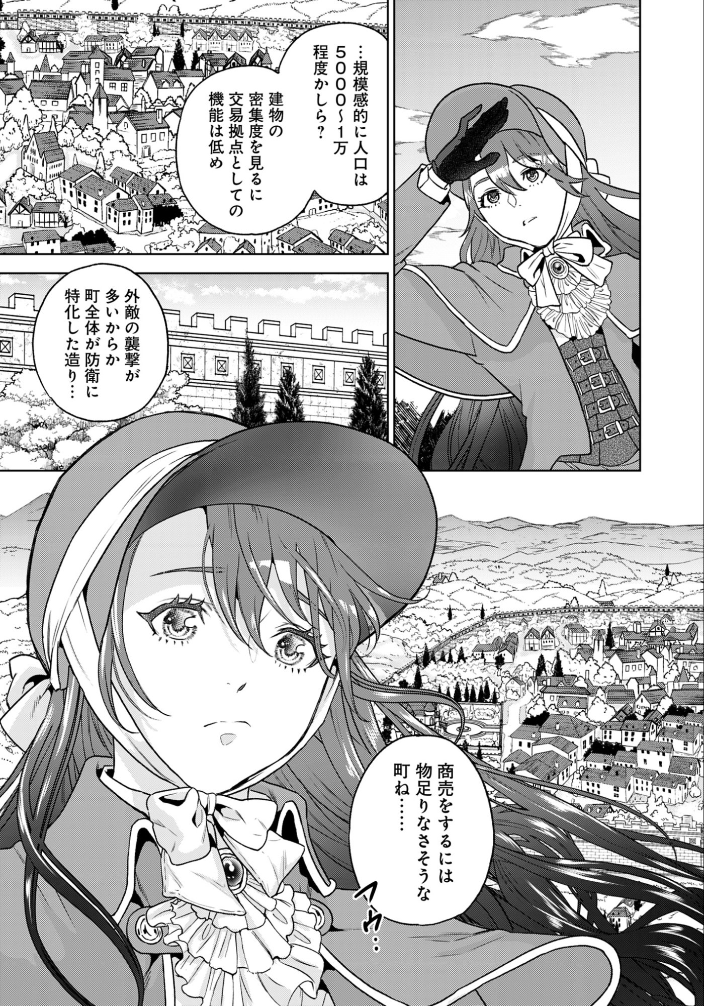 Shounin Reijou Agnes - Henkyou ni Tsuihou Sareta Akuyaku Reijou wa Shousai wo Hakki Shari Nariagaru - Chapter 1 - Page 21
