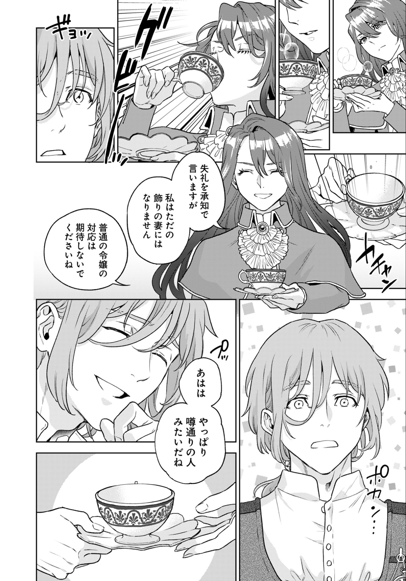 Shounin Reijou Agnes - Henkyou ni Tsuihou Sareta Akuyaku Reijou wa Shousai wo Hakki Shari Nariagaru - Chapter 1 - Page 28