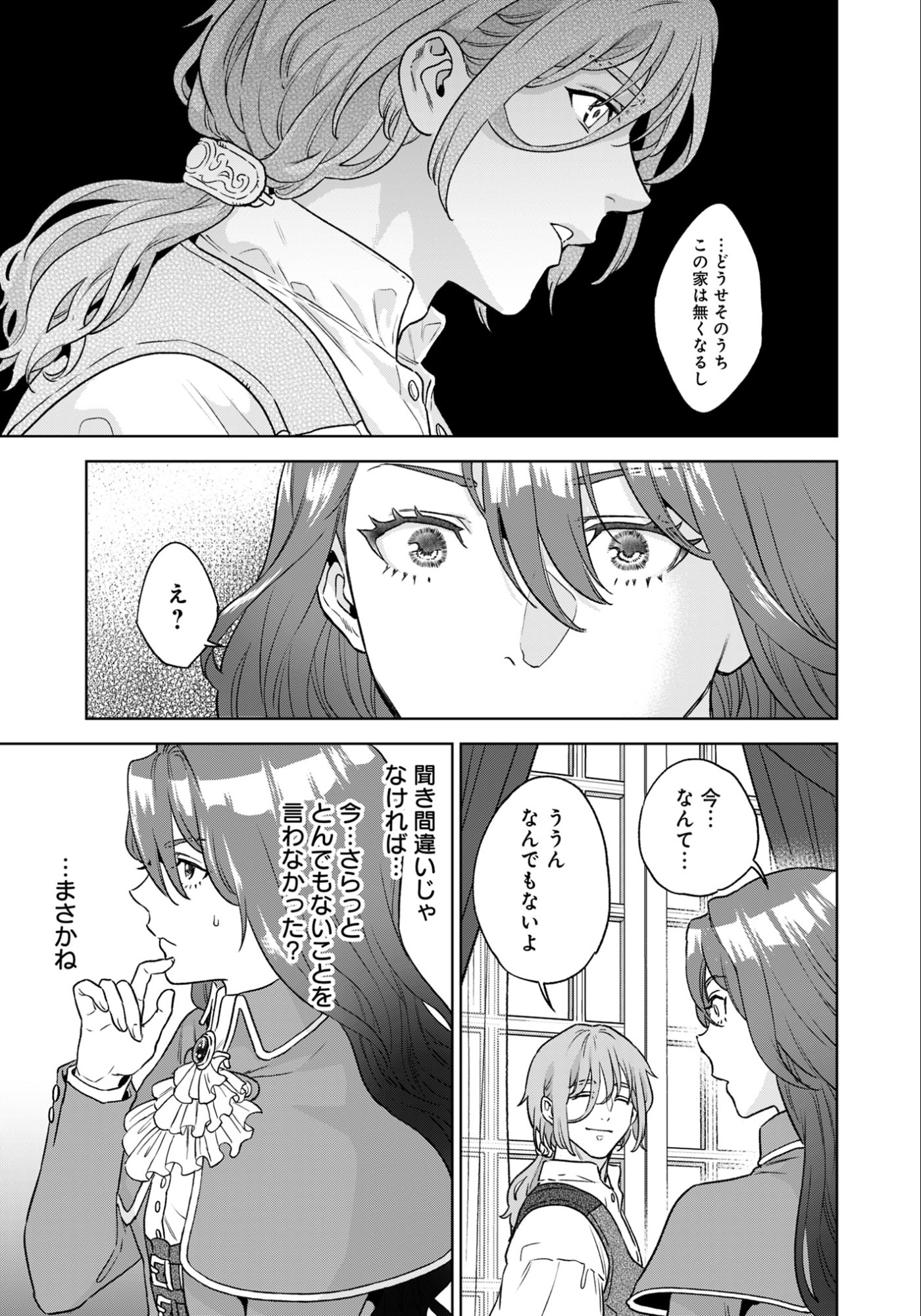Shounin Reijou Agnes - Henkyou ni Tsuihou Sareta Akuyaku Reijou wa Shousai wo Hakki Shari Nariagaru - Chapter 1 - Page 31