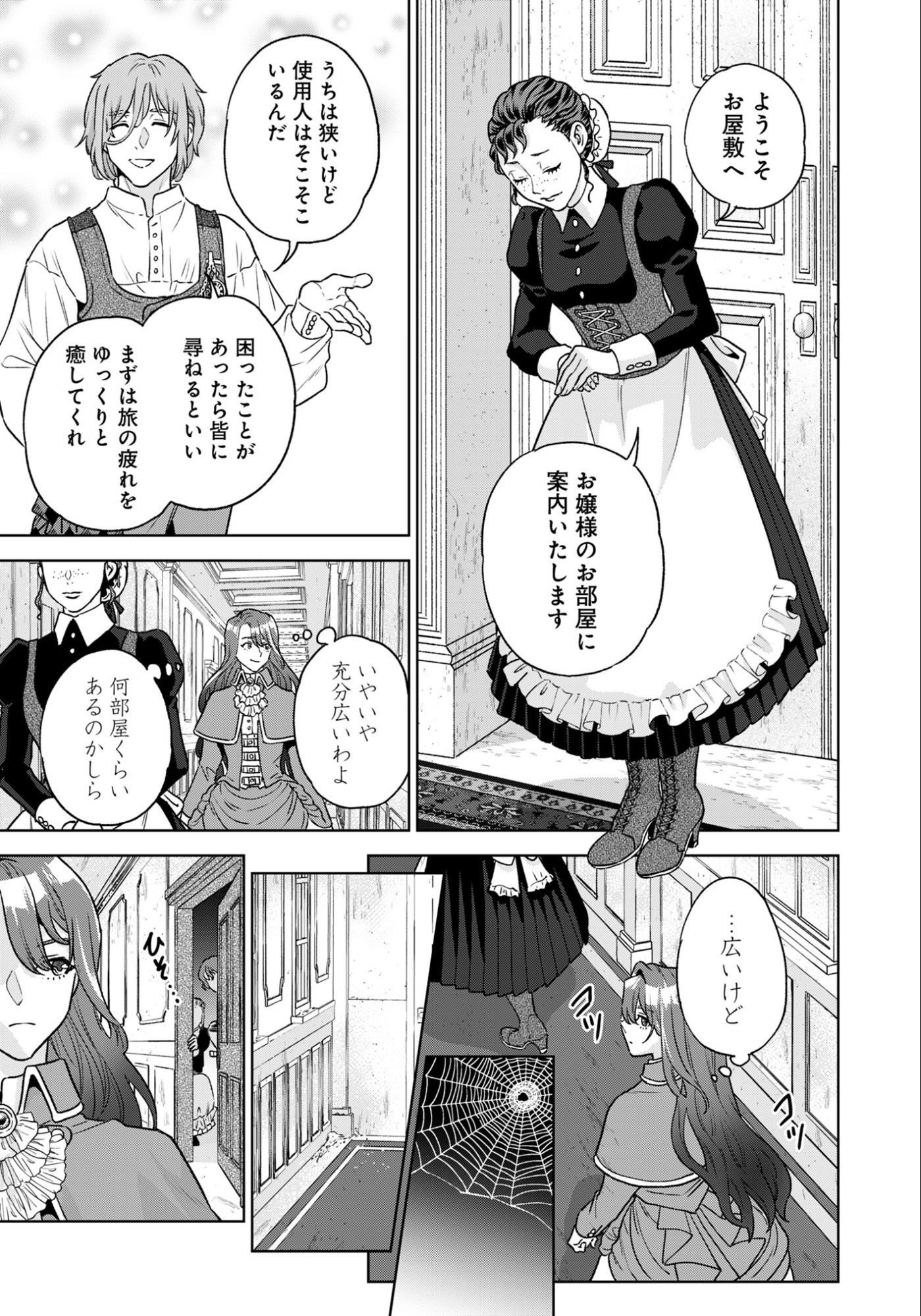 Shounin Reijou Agnes - Henkyou ni Tsuihou Sareta Akuyaku Reijou wa Shousai wo Hakki Shari Nariagaru - Chapter 1 - Page 33