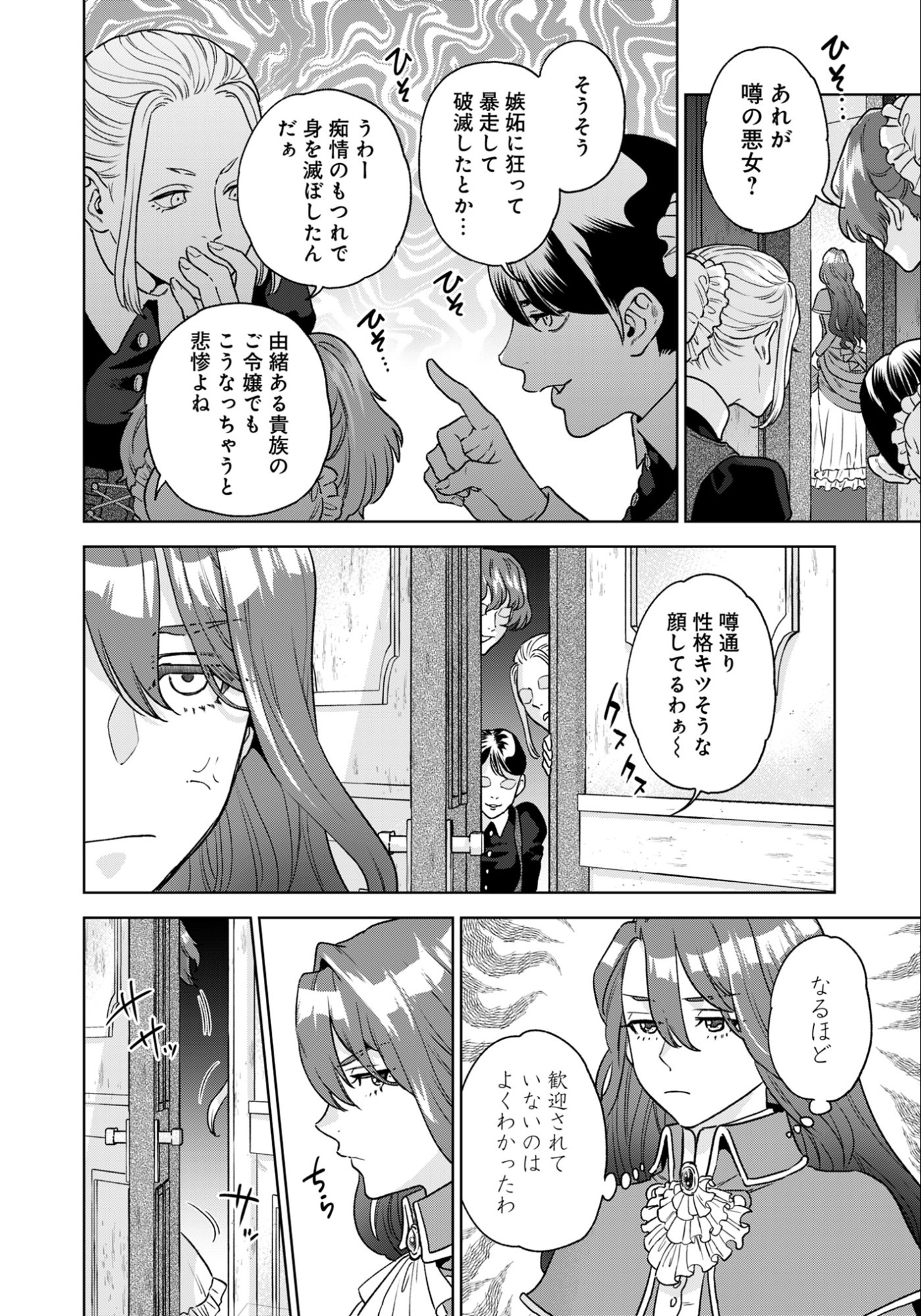 Shounin Reijou Agnes - Henkyou ni Tsuihou Sareta Akuyaku Reijou wa Shousai wo Hakki Shari Nariagaru - Chapter 1 - Page 34