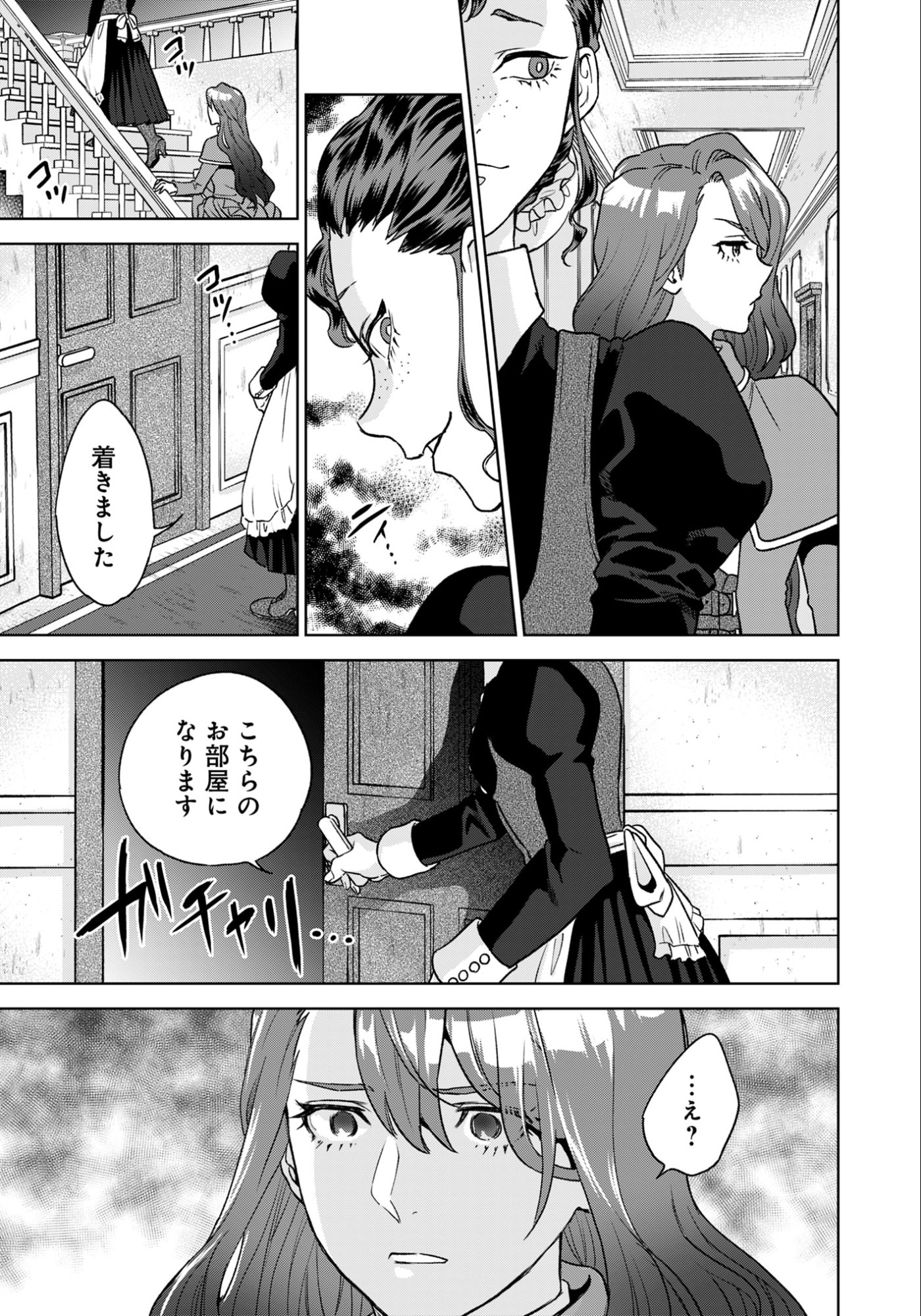 Shounin Reijou Agnes - Henkyou ni Tsuihou Sareta Akuyaku Reijou wa Shousai wo Hakki Shari Nariagaru - Chapter 1 - Page 35
