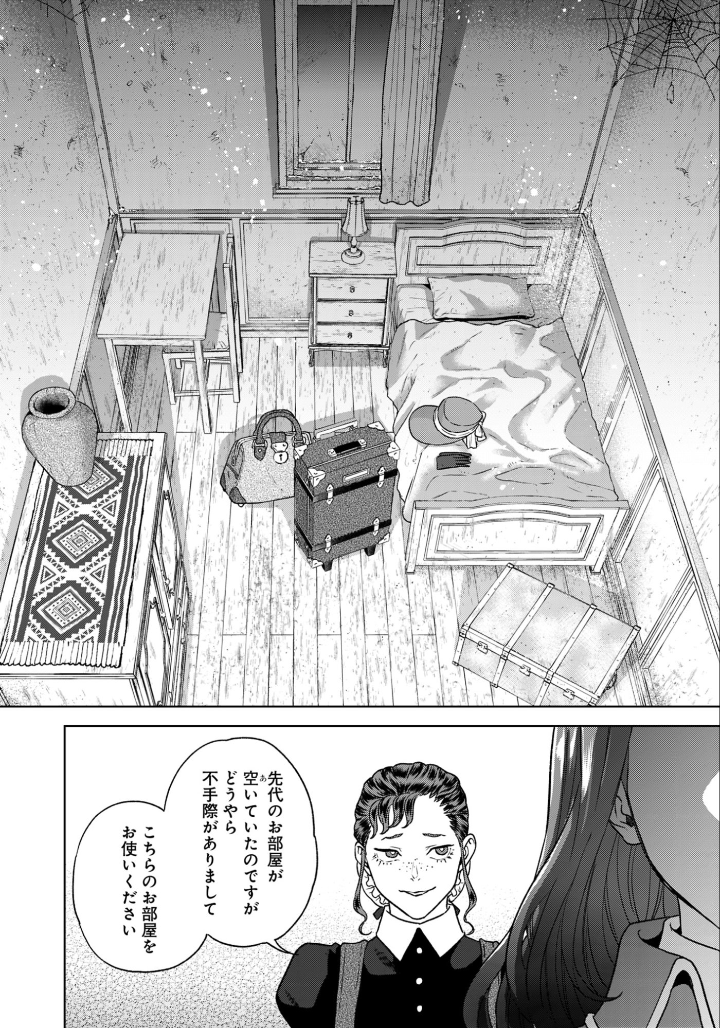 Shounin Reijou Agnes - Henkyou ni Tsuihou Sareta Akuyaku Reijou wa Shousai wo Hakki Shari Nariagaru - Chapter 1 - Page 36