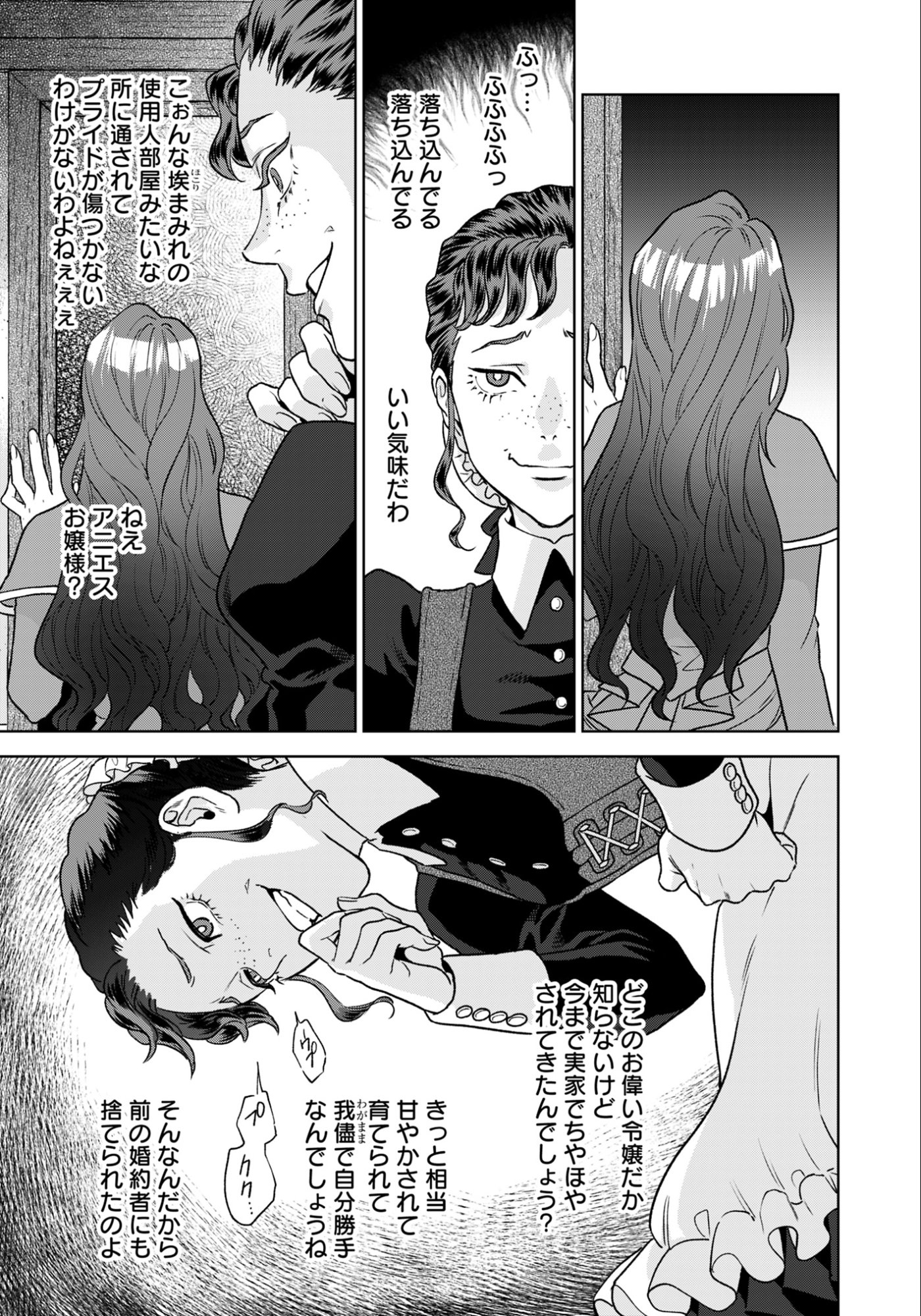 Shounin Reijou Agnes - Henkyou ni Tsuihou Sareta Akuyaku Reijou wa Shousai wo Hakki Shari Nariagaru - Chapter 1 - Page 37