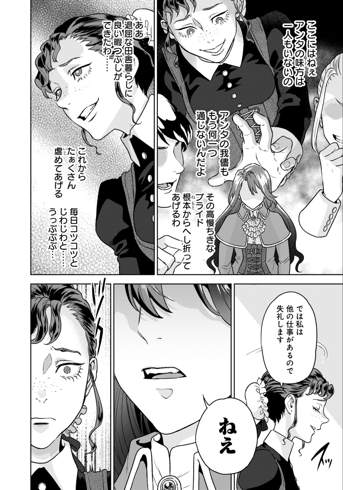 Shounin Reijou Agnes - Henkyou ni Tsuihou Sareta Akuyaku Reijou wa Shousai wo Hakki Shari Nariagaru - Chapter 1 - Page 38
