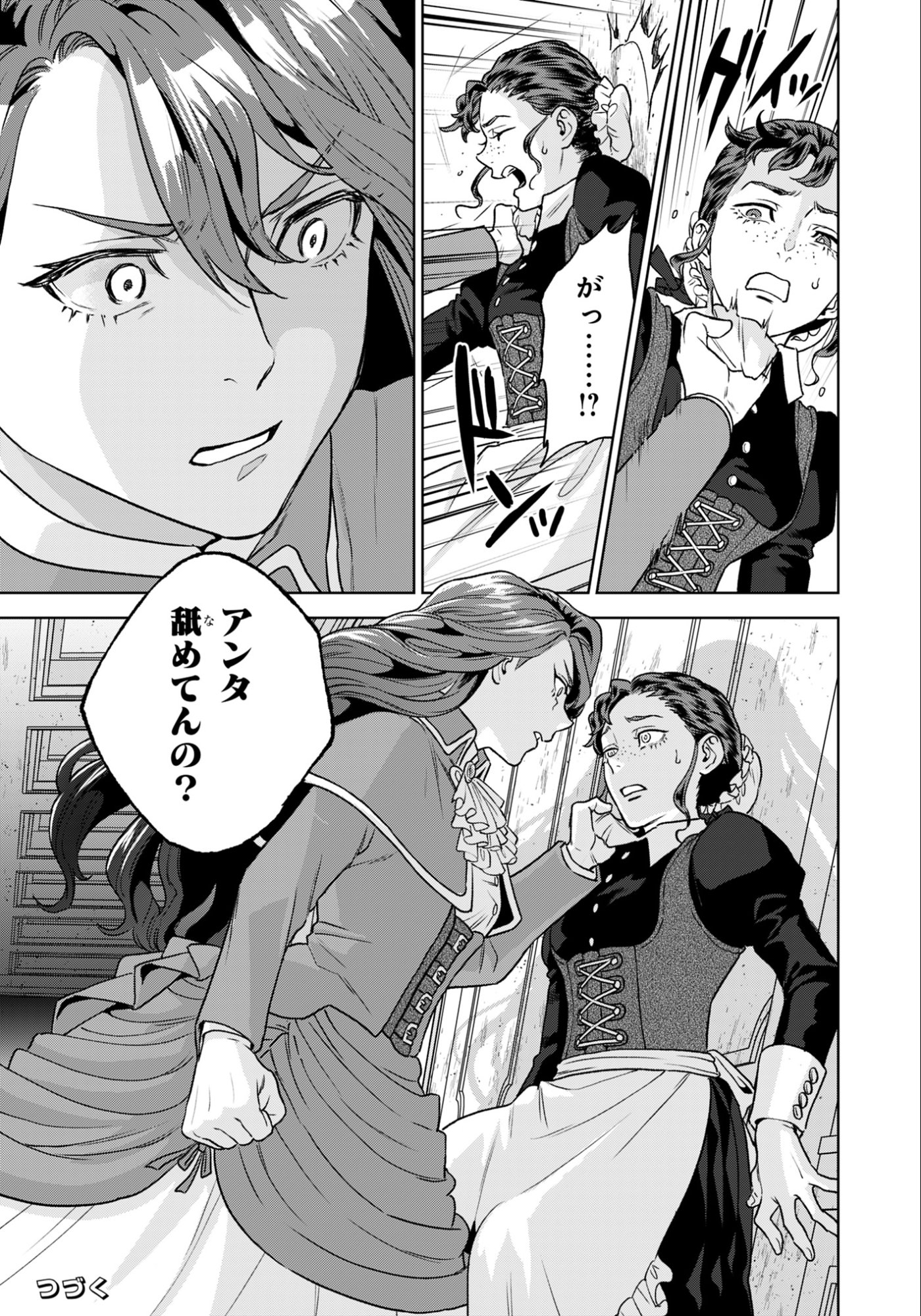 Shounin Reijou Agnes - Henkyou ni Tsuihou Sareta Akuyaku Reijou wa Shousai wo Hakki Shari Nariagaru - Chapter 1 - Page 39