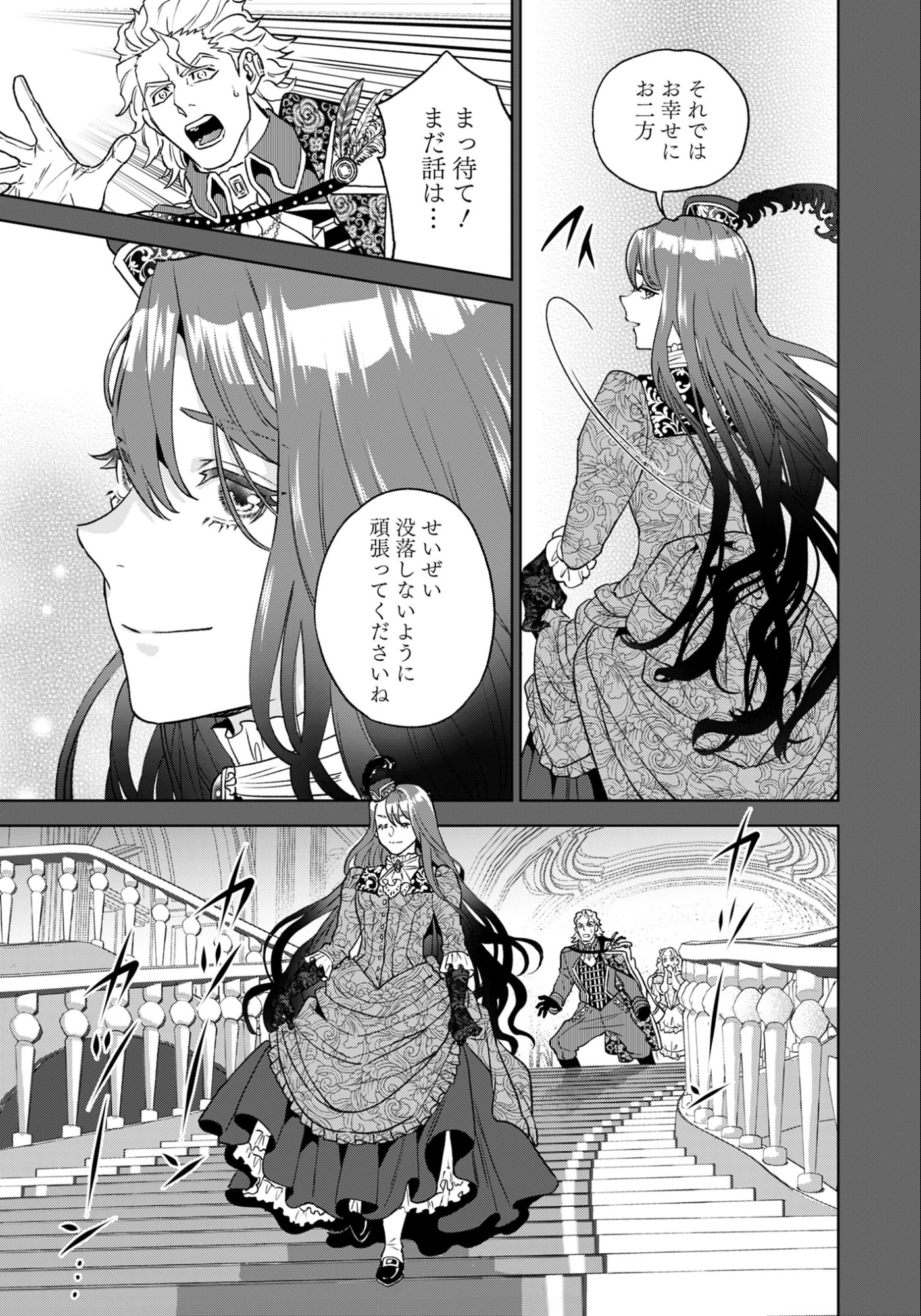 Shounin Reijou Agnes - Henkyou ni Tsuihou Sareta Akuyaku Reijou wa Shousai wo Hakki Shari Nariagaru - Chapter 1 - Page 9