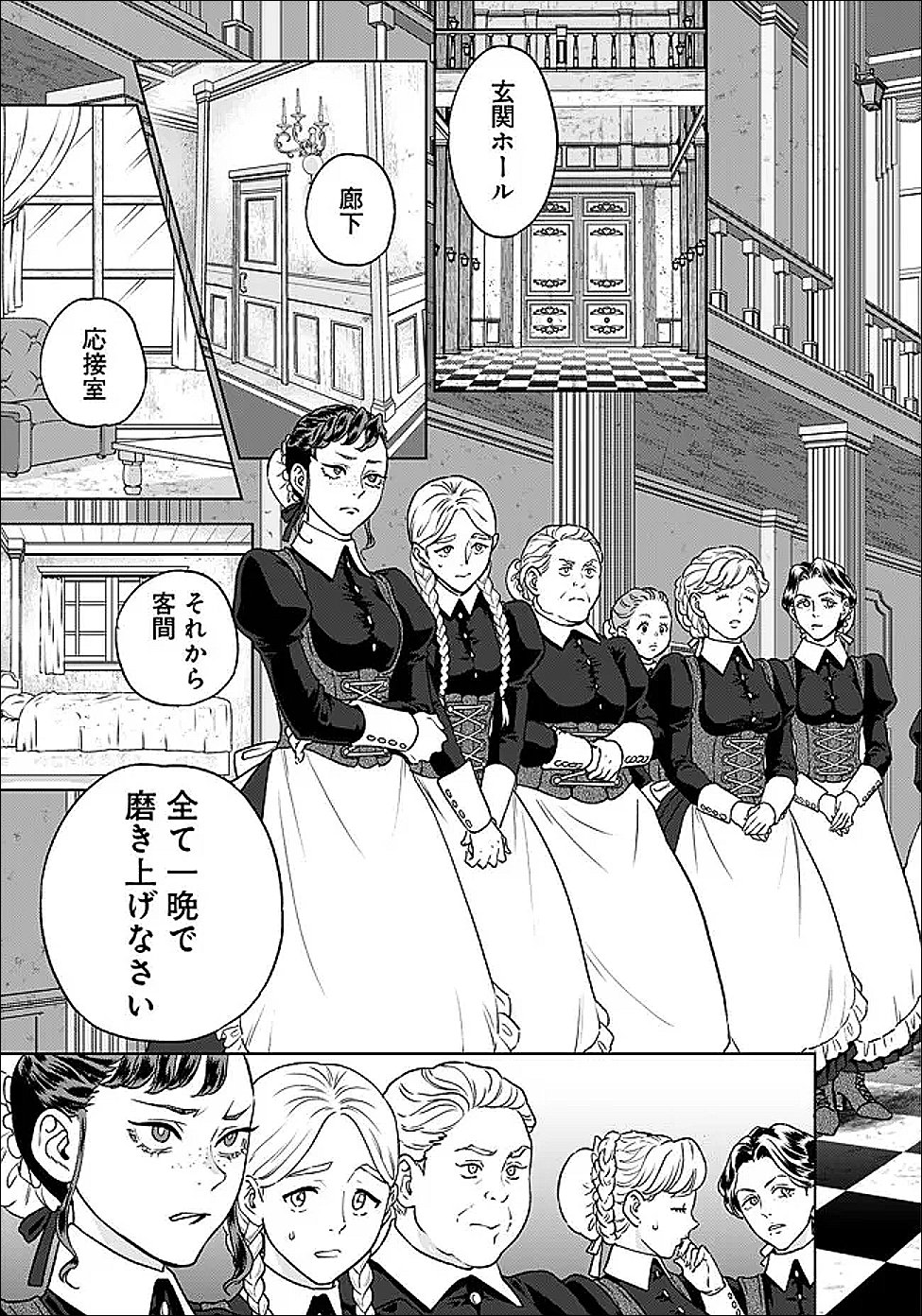 Shounin Reijou Agnes - Henkyou ni Tsuihou Sareta Akuyaku Reijou wa Shousai wo Hakki Shari Nariagaru - Chapter 2.1 - Page 10