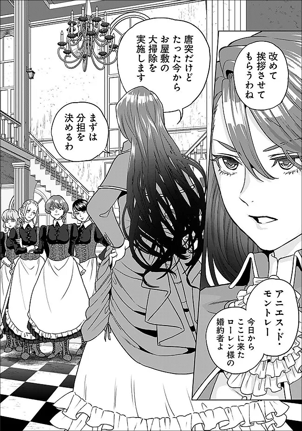 Shounin Reijou Agnes - Henkyou ni Tsuihou Sareta Akuyaku Reijou wa Shousai wo Hakki Shari Nariagaru - Chapter 2.1 - Page 11