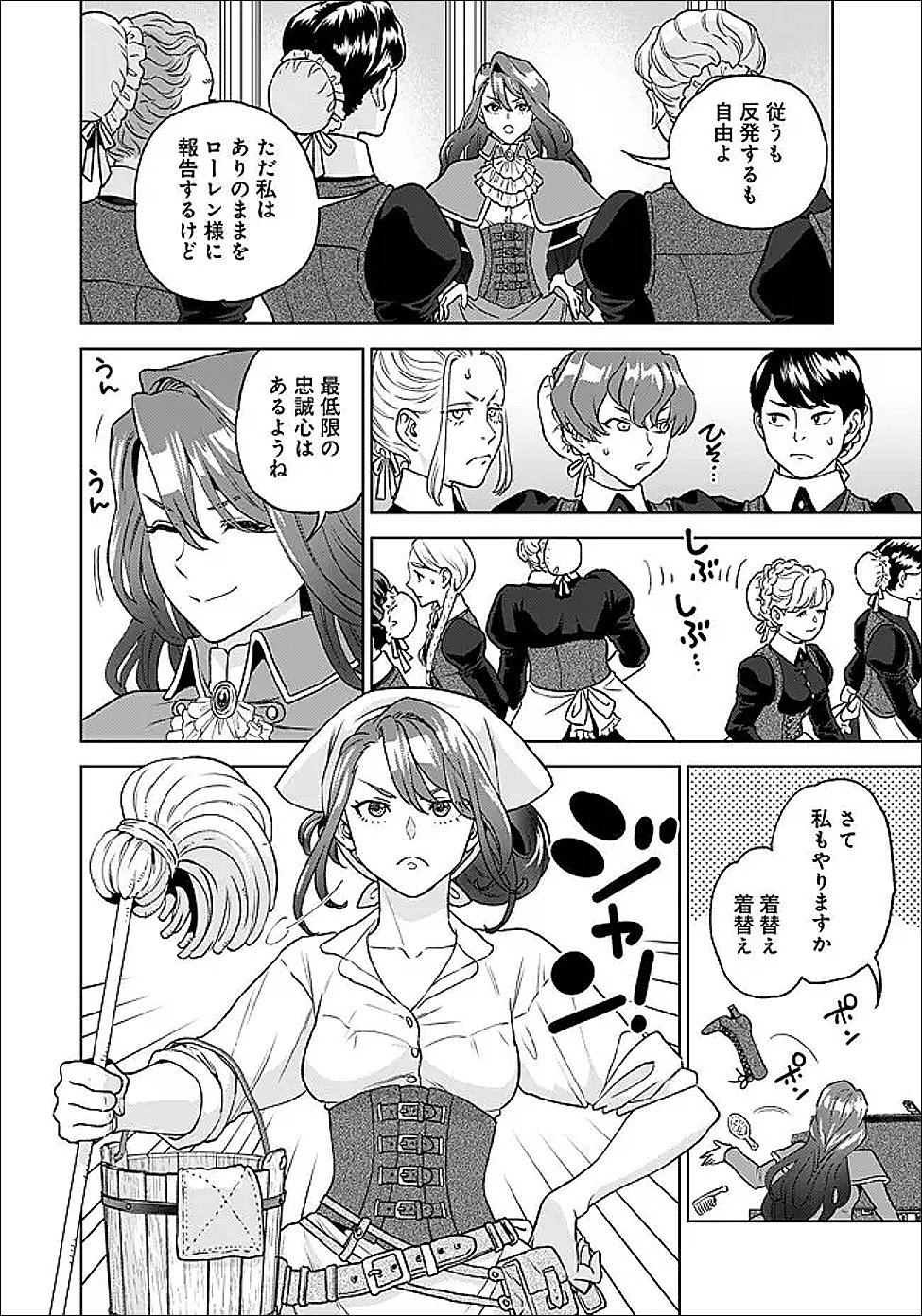 Shounin Reijou Agnes - Henkyou ni Tsuihou Sareta Akuyaku Reijou wa Shousai wo Hakki Shari Nariagaru - Chapter 2.1 - Page 12