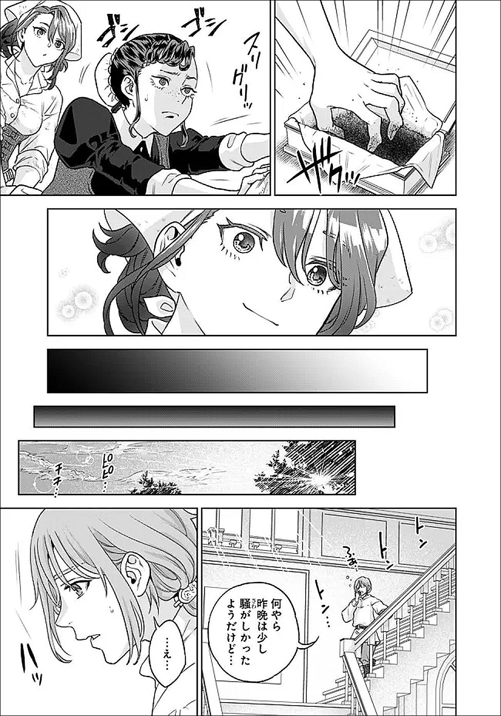 Shounin Reijou Agnes - Henkyou ni Tsuihou Sareta Akuyaku Reijou wa Shousai wo Hakki Shari Nariagaru - Chapter 2.1 - Page 17