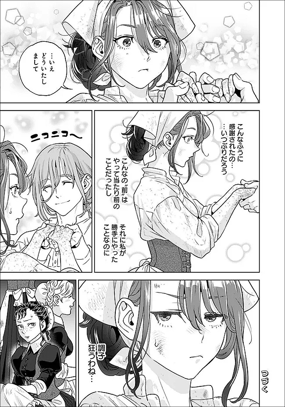 Shounin Reijou Agnes - Henkyou ni Tsuihou Sareta Akuyaku Reijou wa Shousai wo Hakki Shari Nariagaru - Chapter 2.1 - Page 21