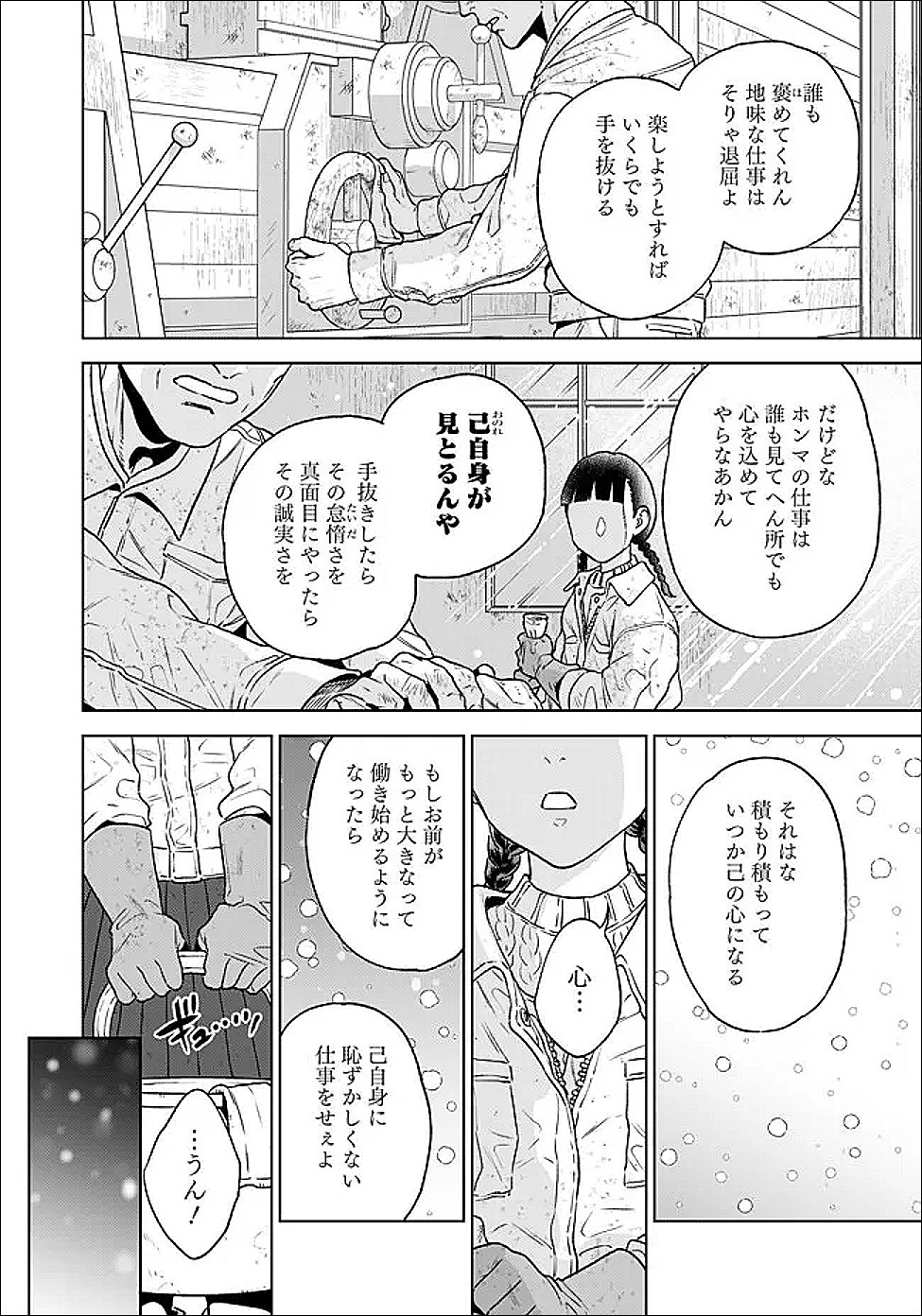 Shounin Reijou Agnes - Henkyou ni Tsuihou Sareta Akuyaku Reijou wa Shousai wo Hakki Shari Nariagaru - Chapter 2.1 - Page 6