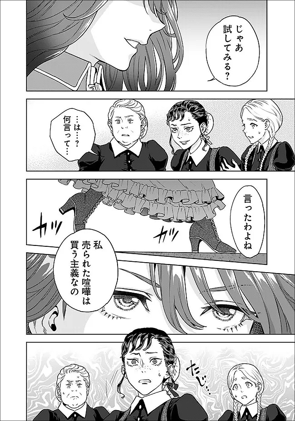 Shounin Reijou Agnes - Henkyou ni Tsuihou Sareta Akuyaku Reijou wa Shousai wo Hakki Shari Nariagaru - Chapter 2.1 - Page 8