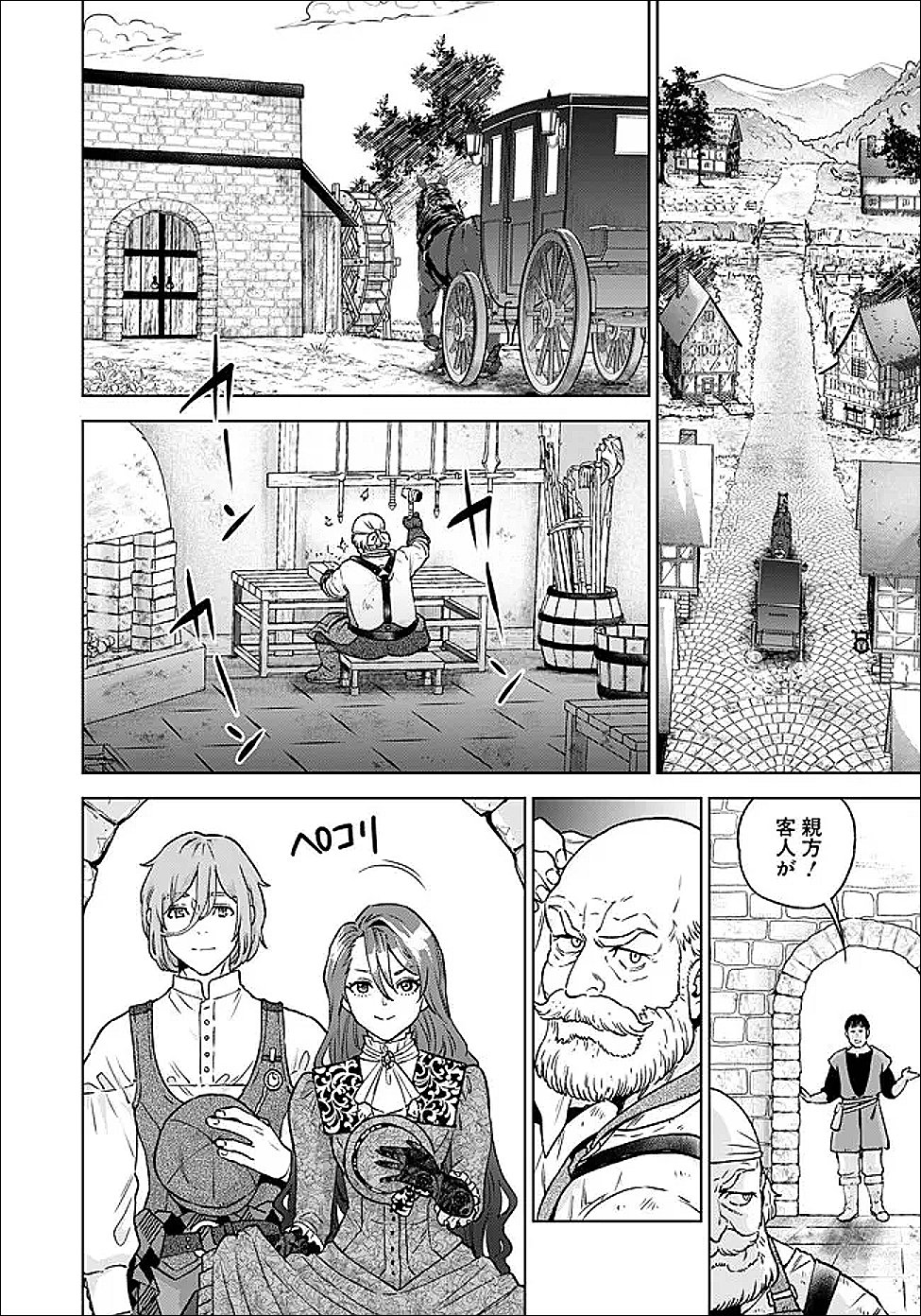 Shounin Reijou Agnes - Henkyou ni Tsuihou Sareta Akuyaku Reijou wa Shousai wo Hakki Shari Nariagaru - Chapter 3.2 - Page 13