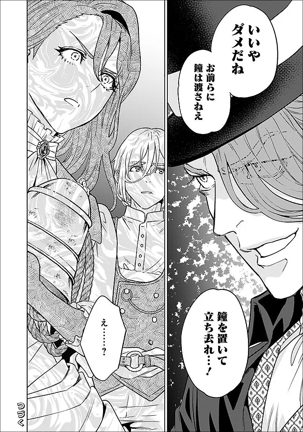 Shounin Reijou Agnes - Henkyou ni Tsuihou Sareta Akuyaku Reijou wa Shousai wo Hakki Shari Nariagaru - Chapter 3.2 - Page 19