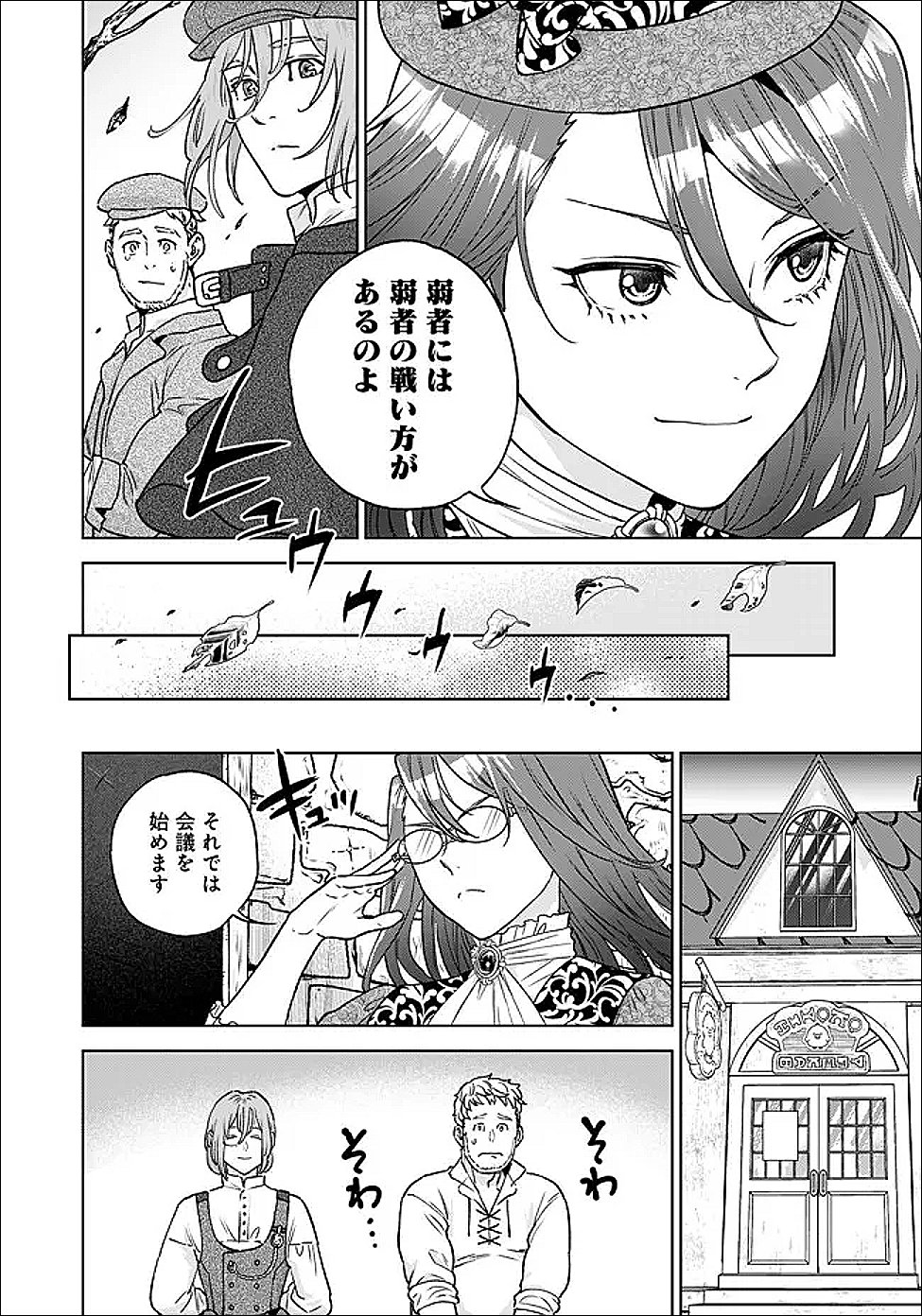Shounin Reijou Agnes - Henkyou ni Tsuihou Sareta Akuyaku Reijou wa Shousai wo Hakki Shari Nariagaru - Chapter 3.2 - Page 3