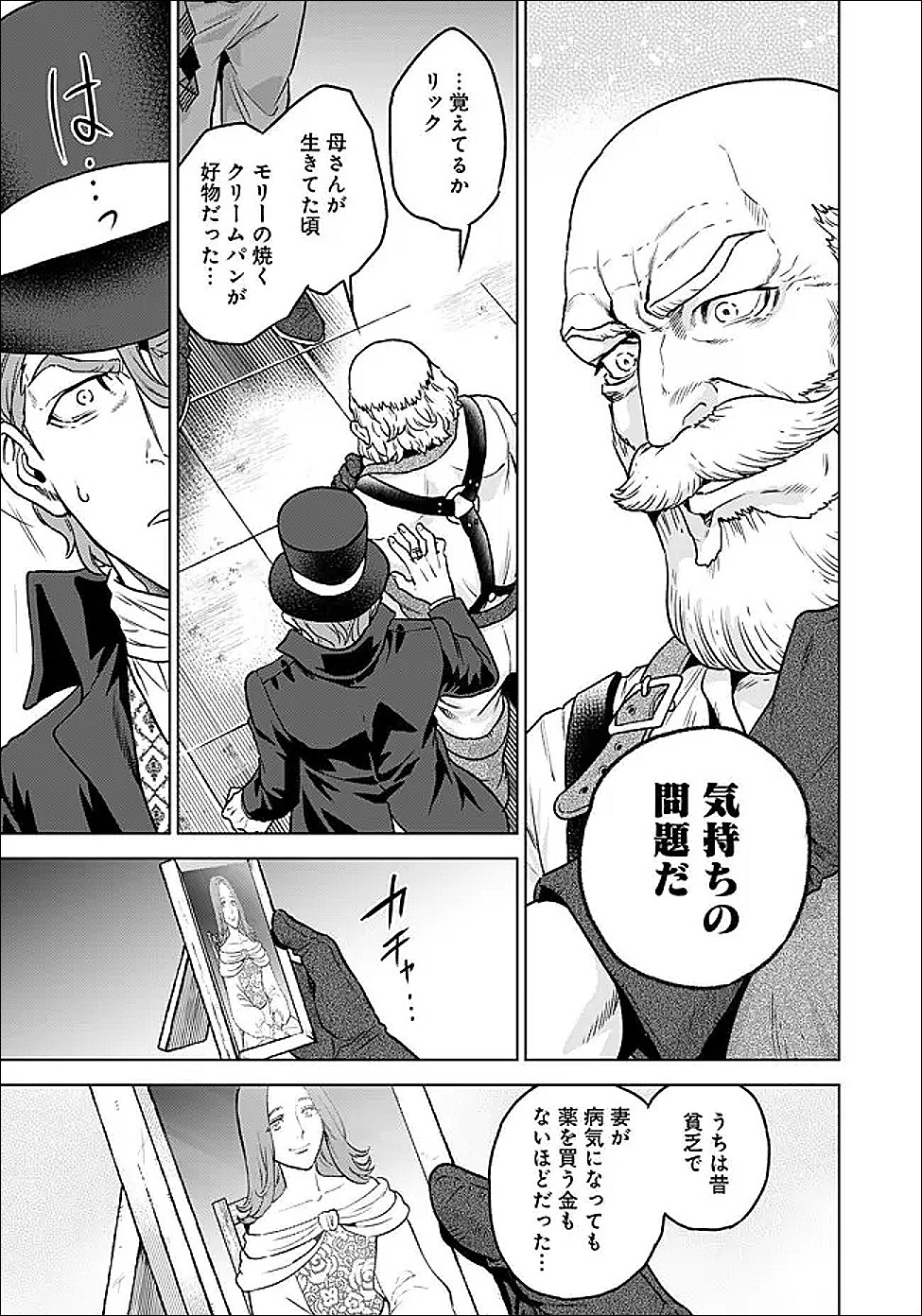 Shounin Reijou Agnes - Henkyou ni Tsuihou Sareta Akuyaku Reijou wa Shousai wo Hakki Shari Nariagaru - Chapter 4.1 - Page 13