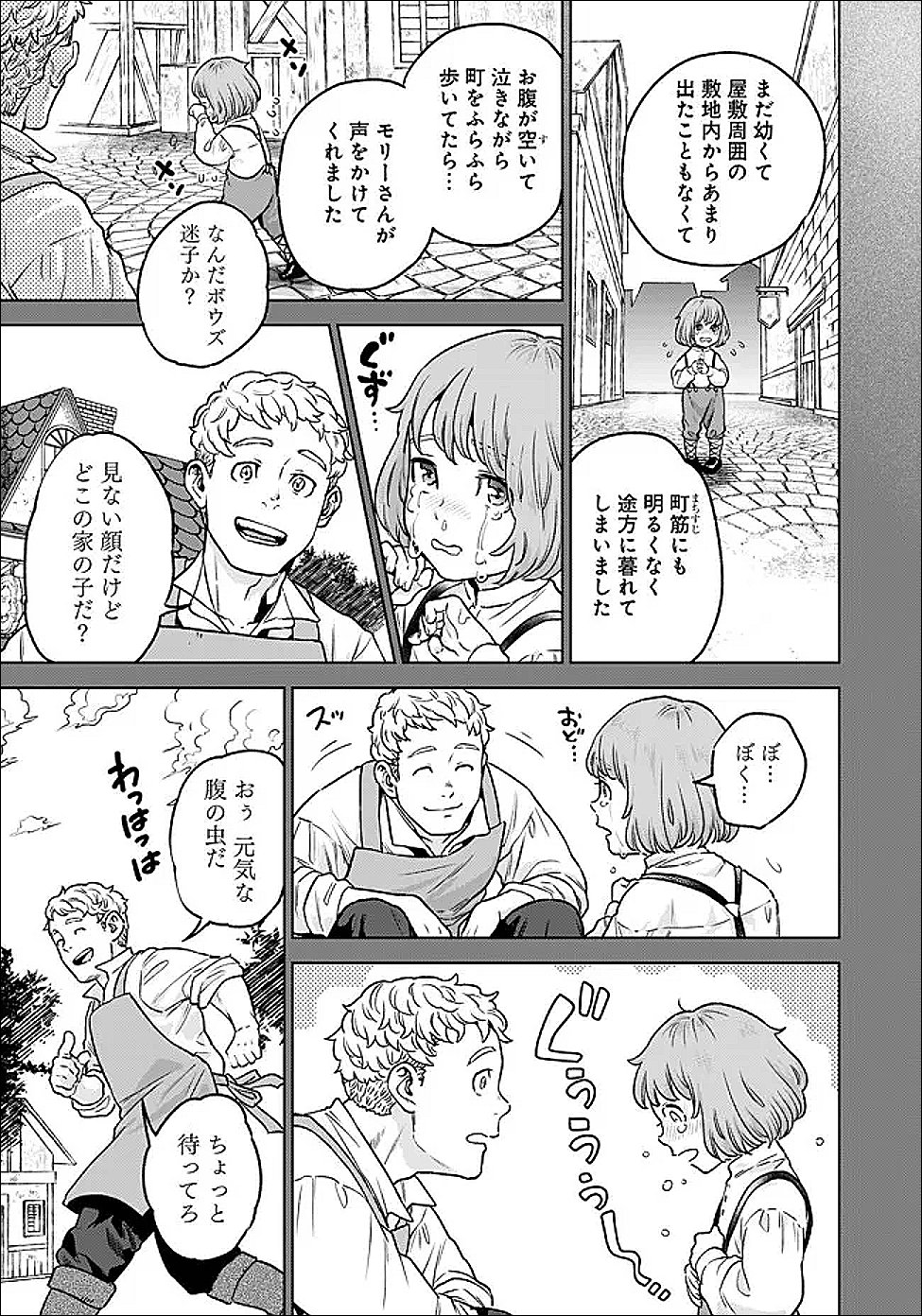 Shounin Reijou Agnes - Henkyou ni Tsuihou Sareta Akuyaku Reijou wa Shousai wo Hakki Shari Nariagaru - Chapter 4.1 - Page 7