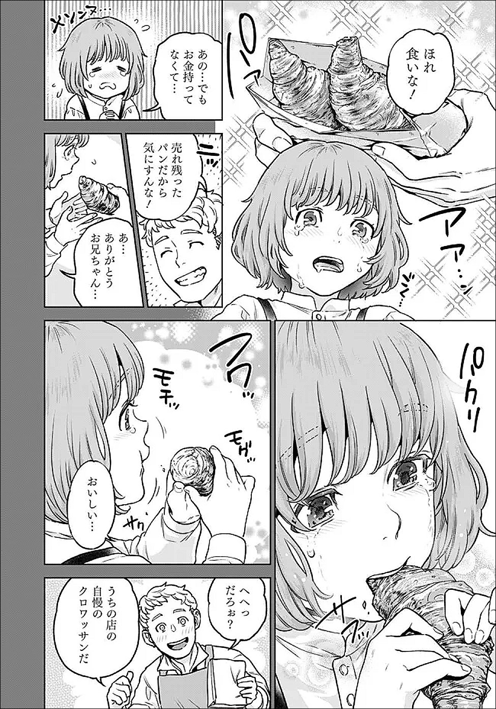 Shounin Reijou Agnes - Henkyou ni Tsuihou Sareta Akuyaku Reijou wa Shousai wo Hakki Shari Nariagaru - Chapter 4.1 - Page 8