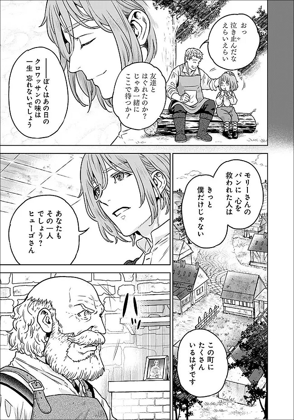 Shounin Reijou Agnes - Henkyou ni Tsuihou Sareta Akuyaku Reijou wa Shousai wo Hakki Shari Nariagaru - Chapter 4.1 - Page 9