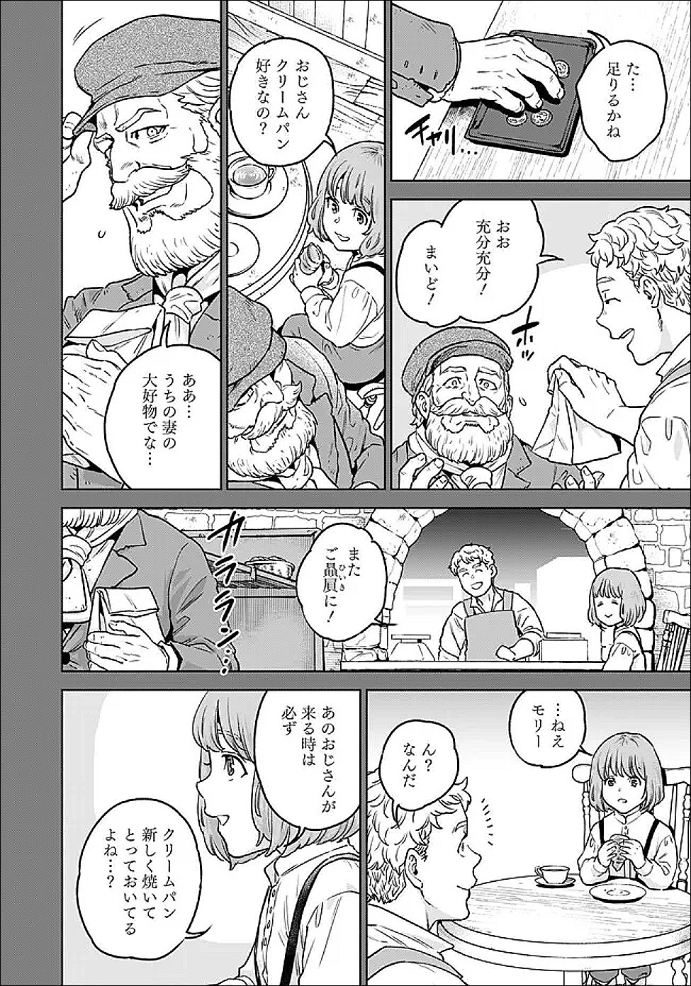 Shounin Reijou Agnes - Henkyou ni Tsuihou Sareta Akuyaku Reijou wa Shousai wo Hakki Shari Nariagaru - Chapter 4.2 - Page 2