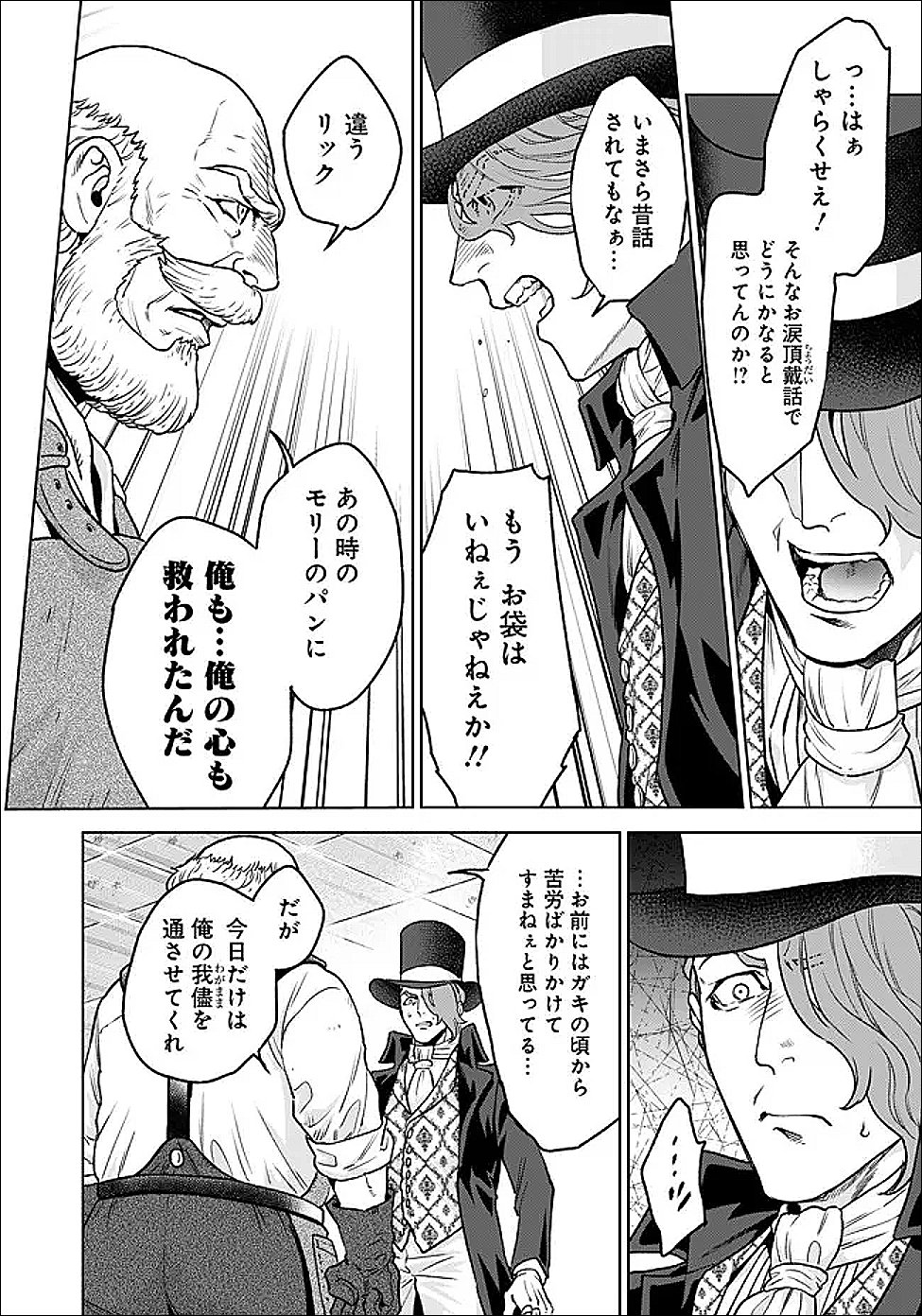 Shounin Reijou Agnes - Henkyou ni Tsuihou Sareta Akuyaku Reijou wa Shousai wo Hakki Shari Nariagaru - Chapter 4.2 - Page 4