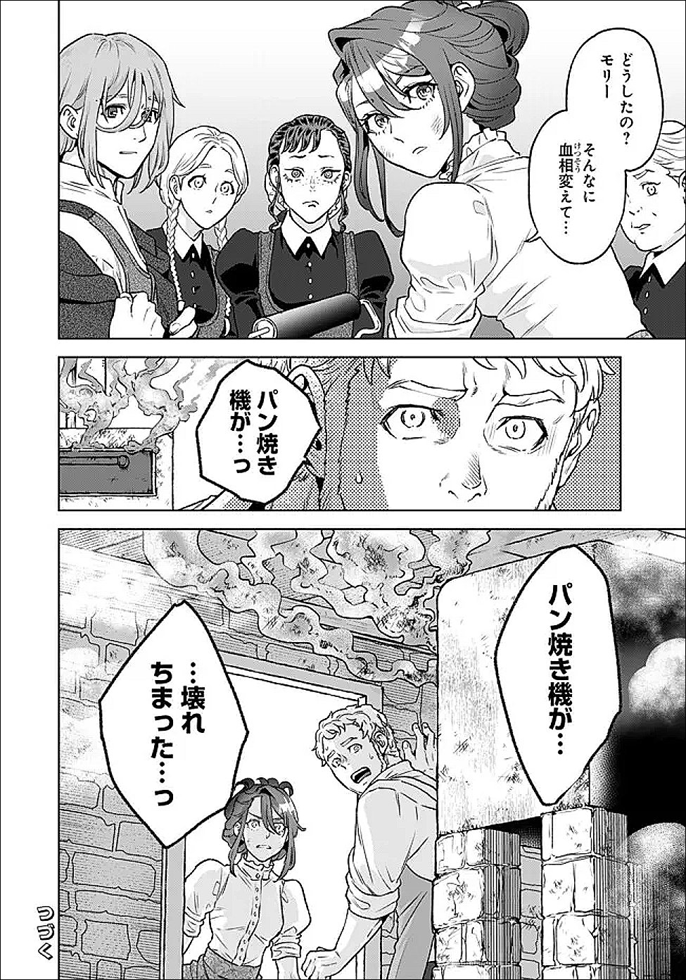 Shounin Reijou Agnes - Henkyou ni Tsuihou Sareta Akuyaku Reijou wa Shousai wo Hakki Shari Nariagaru - Chapter 4.3 - Page 14