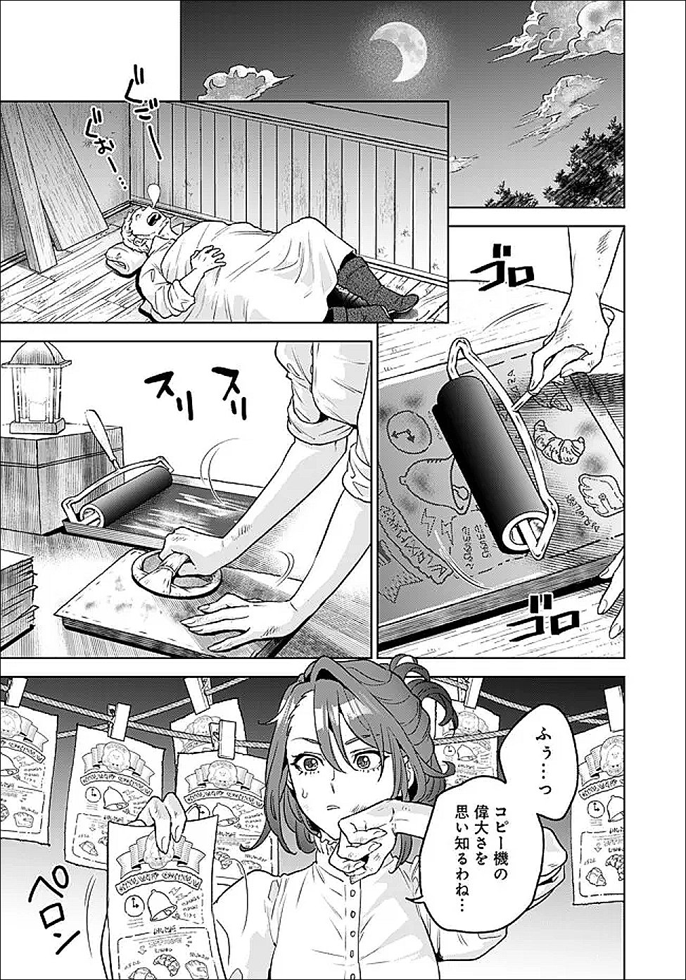 Shounin Reijou Agnes - Henkyou ni Tsuihou Sareta Akuyaku Reijou wa Shousai wo Hakki Shari Nariagaru - Chapter 4.3 - Page 3